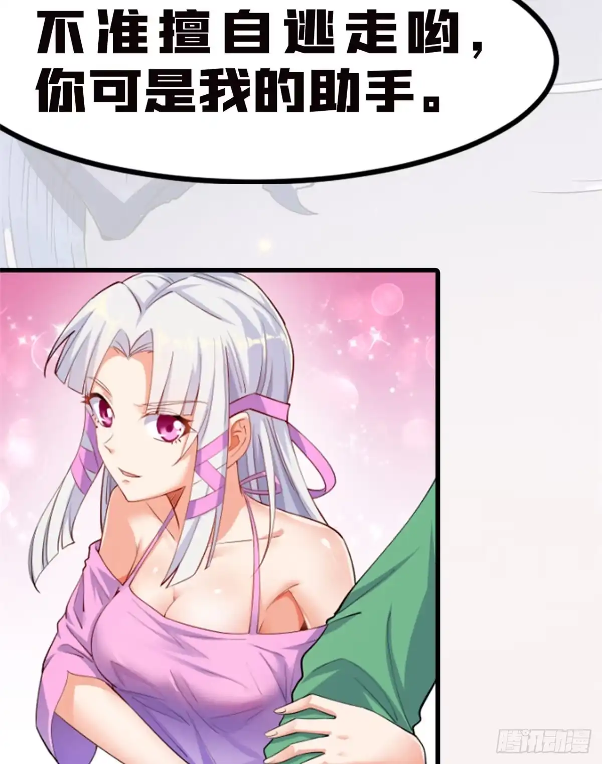《龙王的女婿》公告 第12页
