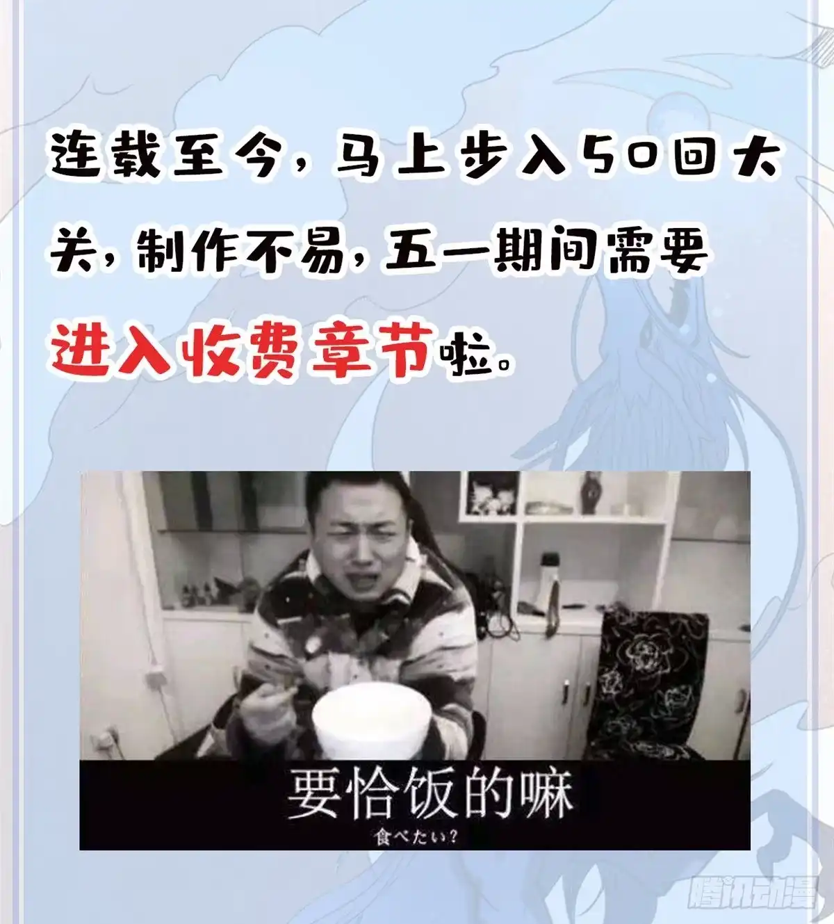 《龙王的女婿》公告 第17页