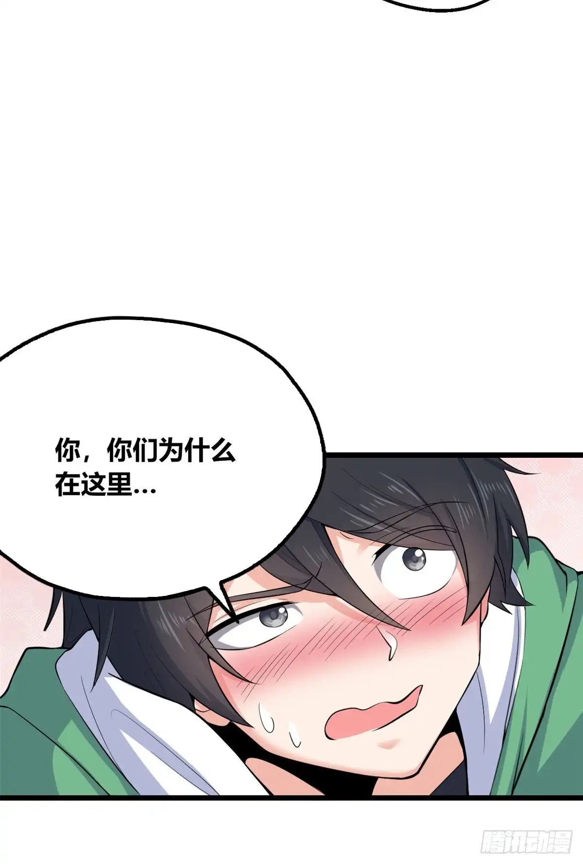 《龙王的女婿》39 为了喜欢的人 第3页