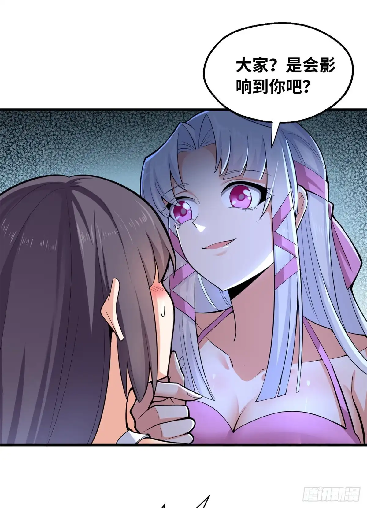 《龙王的女婿》39 为了喜欢的人 第16页