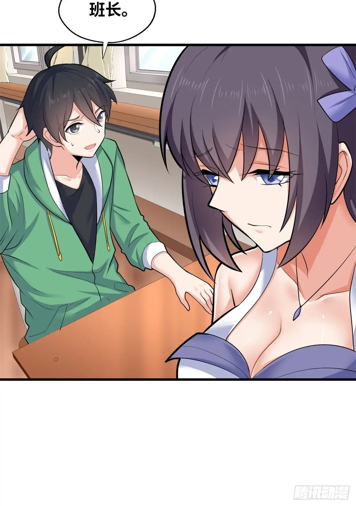 《龙王的女婿》39 为了喜欢的人 第24页