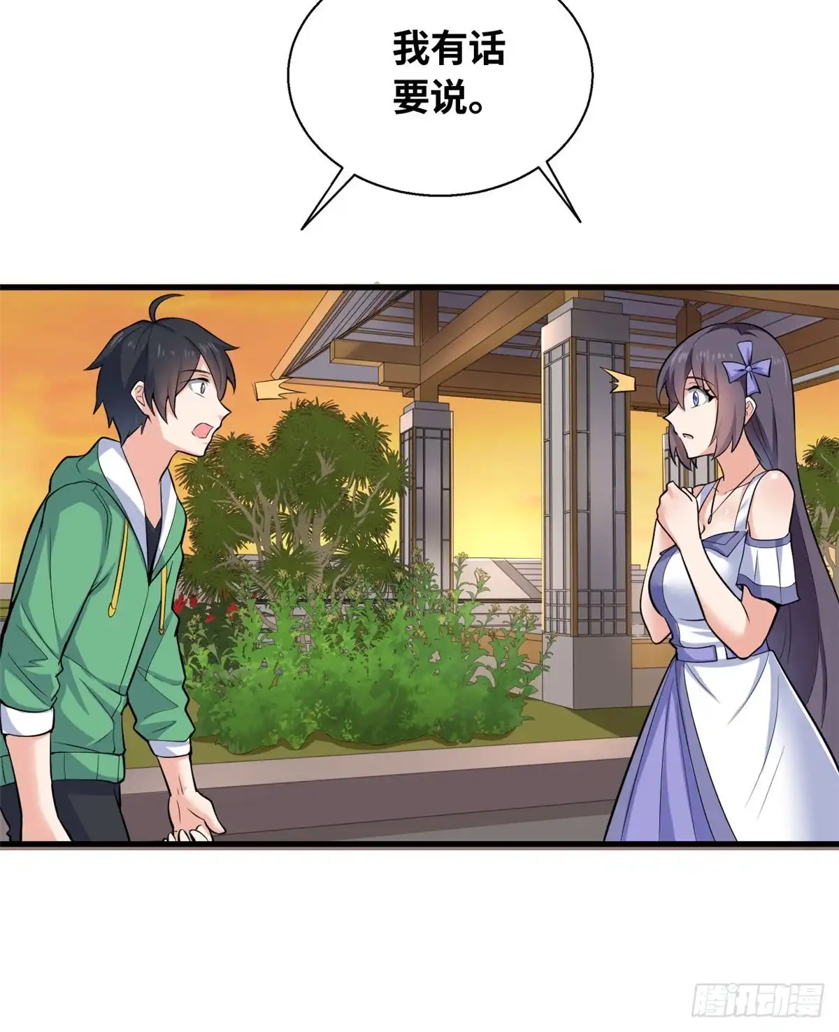 《龙王的女婿》39 为了喜欢的人 第33页