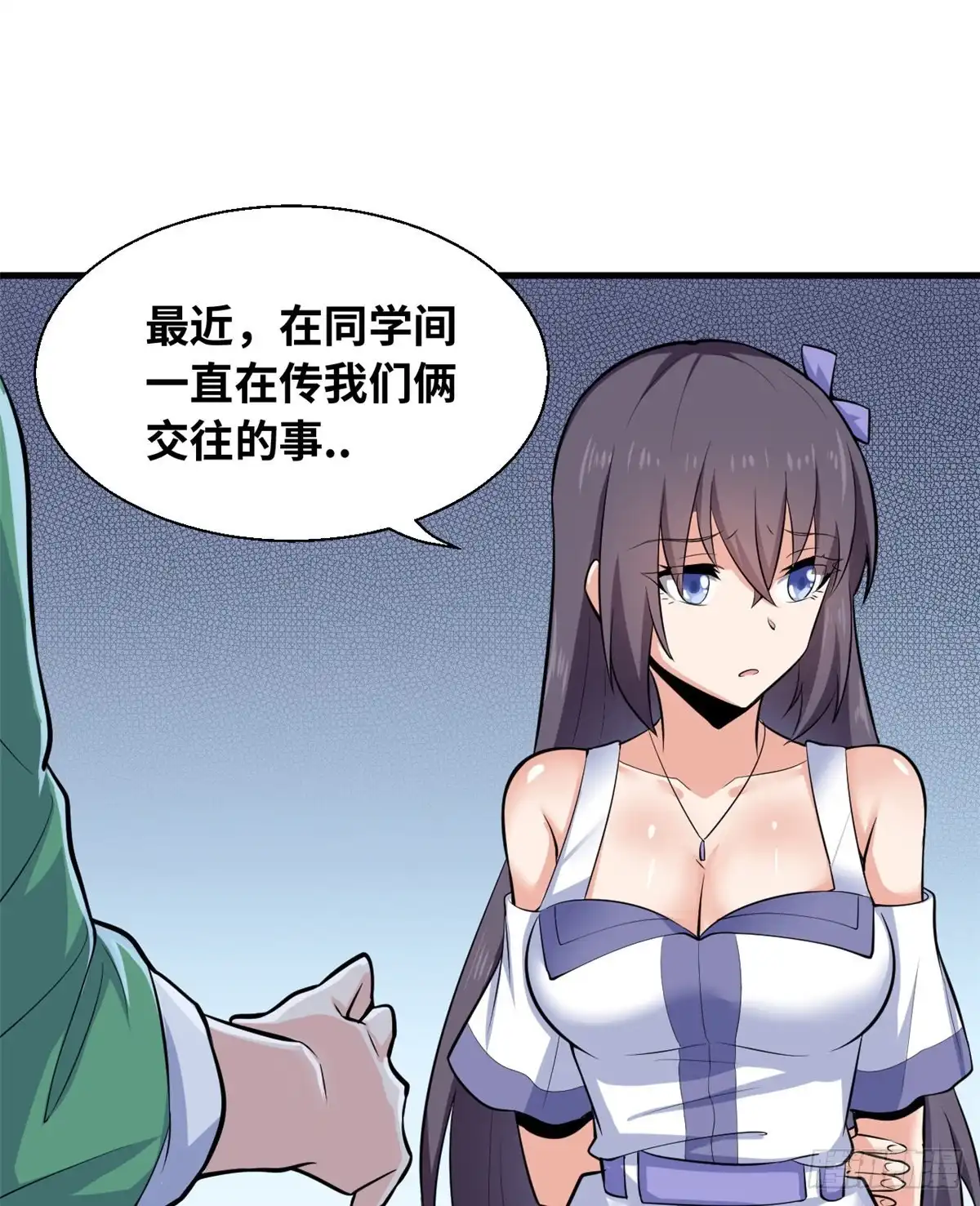 《龙王的女婿》39 为了喜欢的人 第38页
