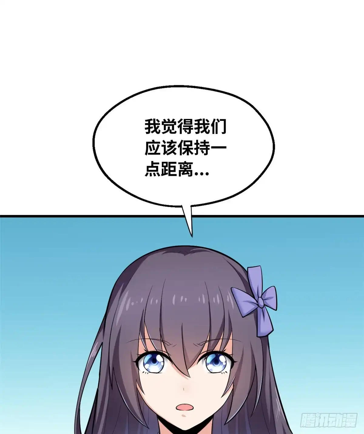 《龙王的女婿》39 为了喜欢的人 第35页