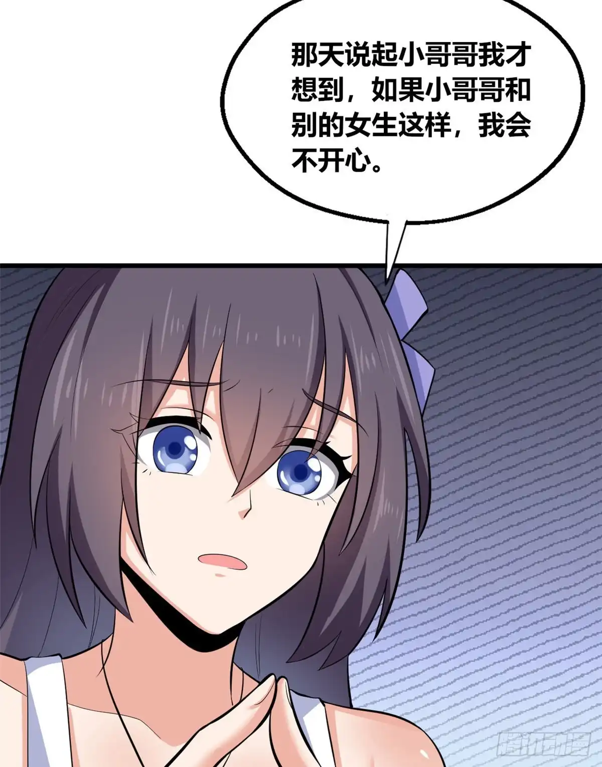 《龙王的女婿》39 为了喜欢的人 第41页