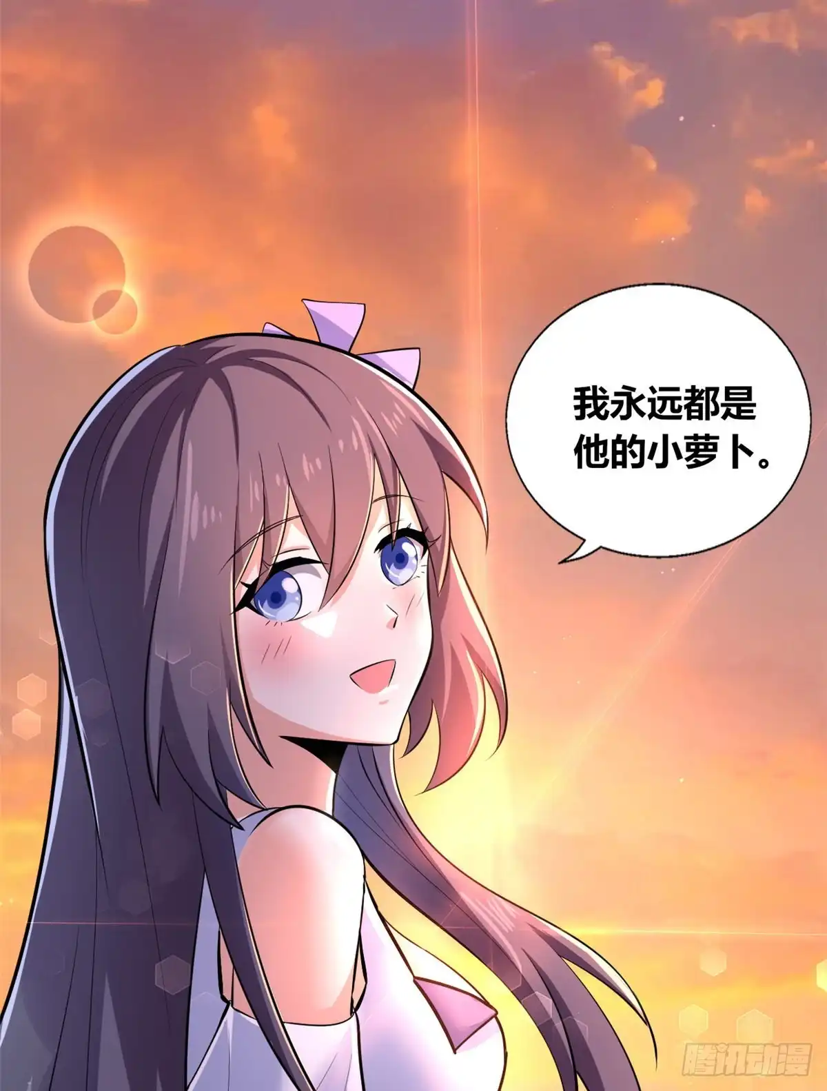 《龙王的女婿》39 为了喜欢的人 第45页