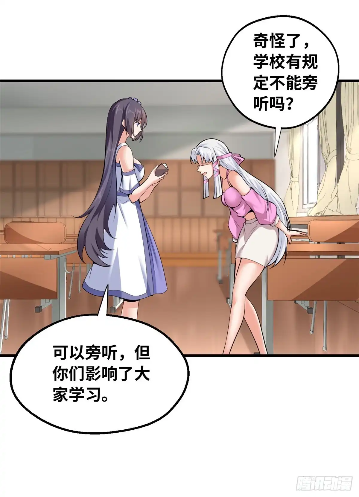 《龙王的女婿》39 为了喜欢的人 第15页