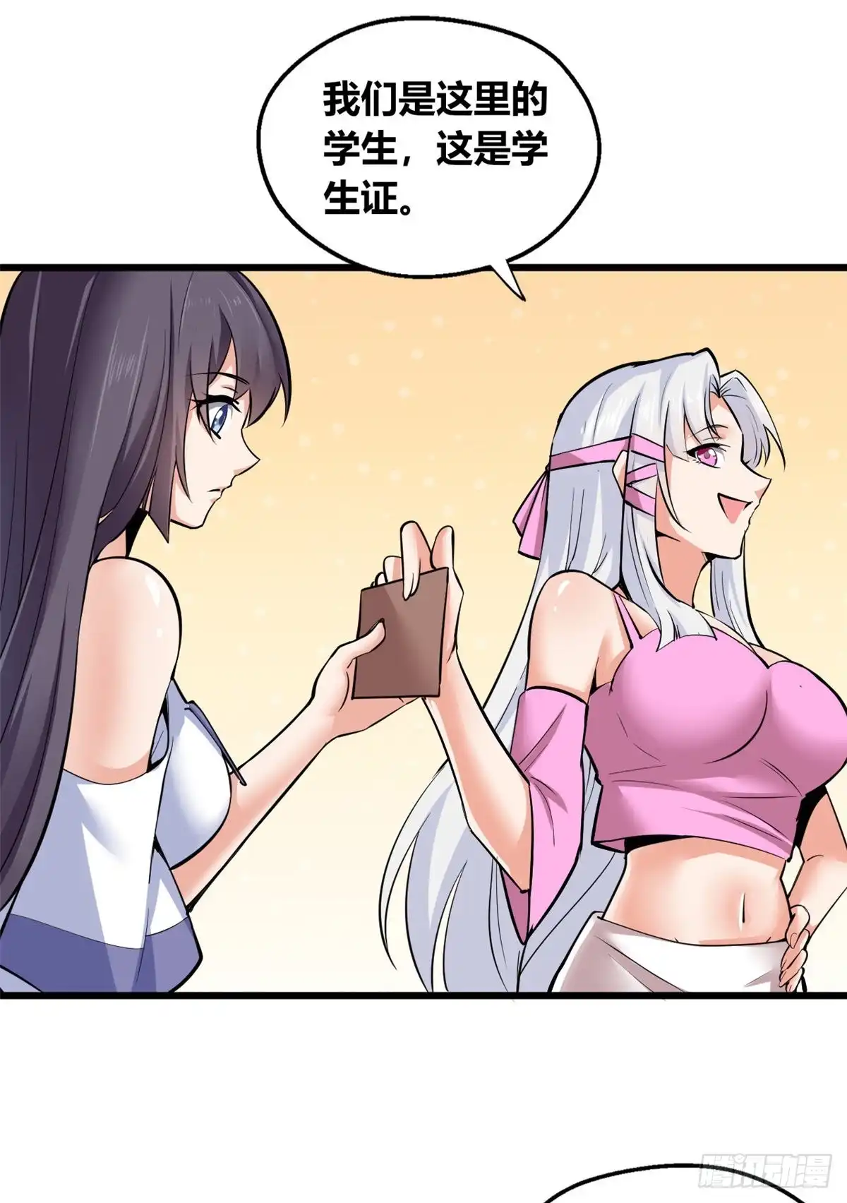 《龙王的女婿》39 为了喜欢的人 第13页