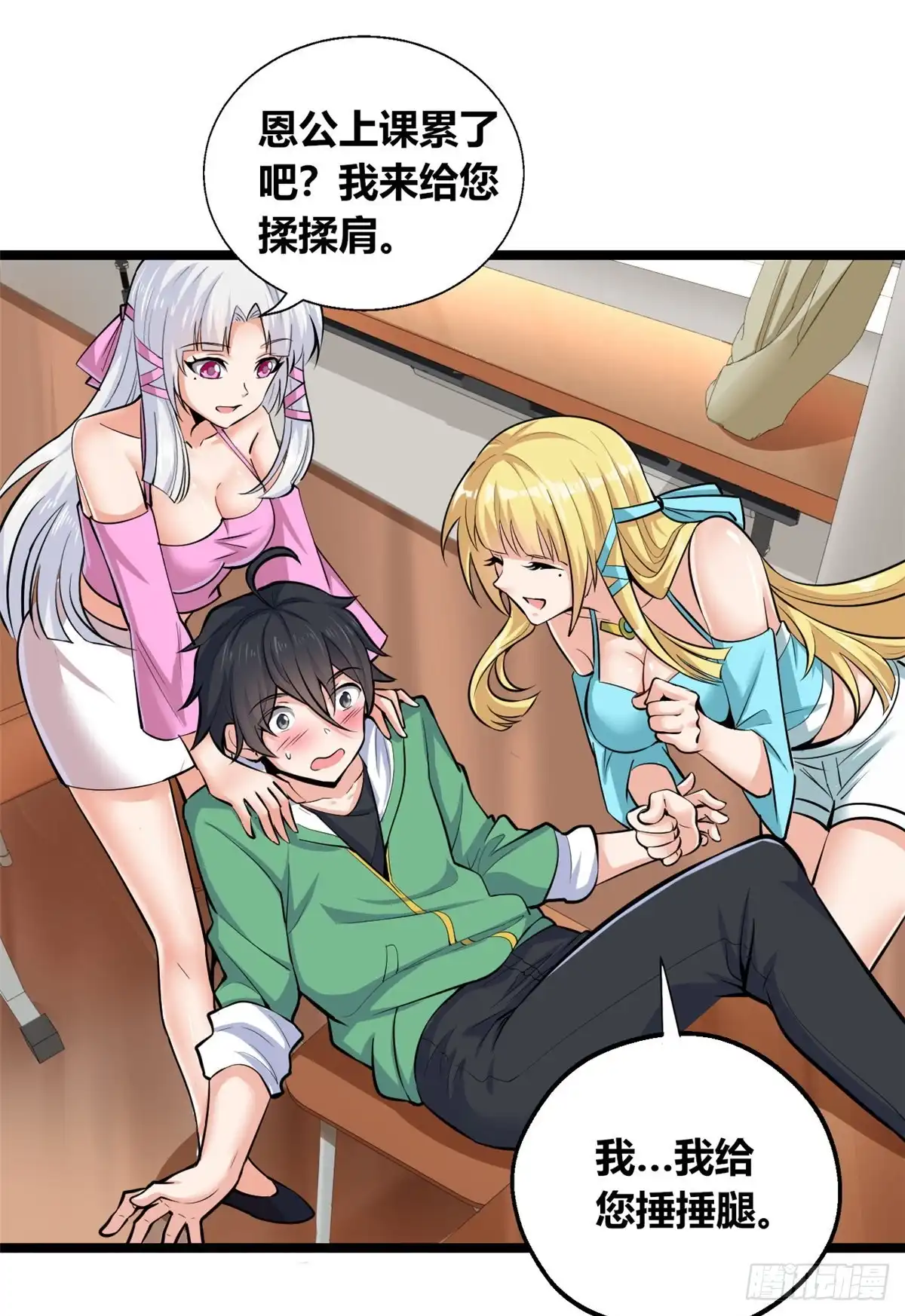 《龙王的女婿》39 为了喜欢的人 第2页