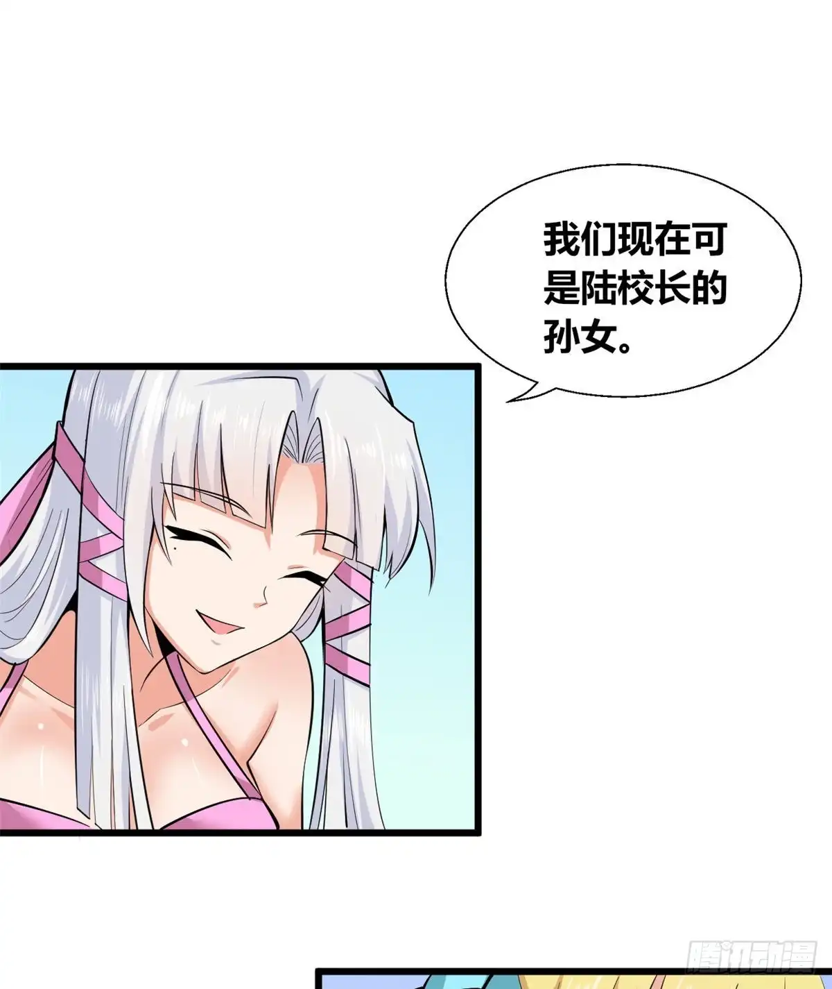 《龙王的女婿》39 为了喜欢的人 第4页