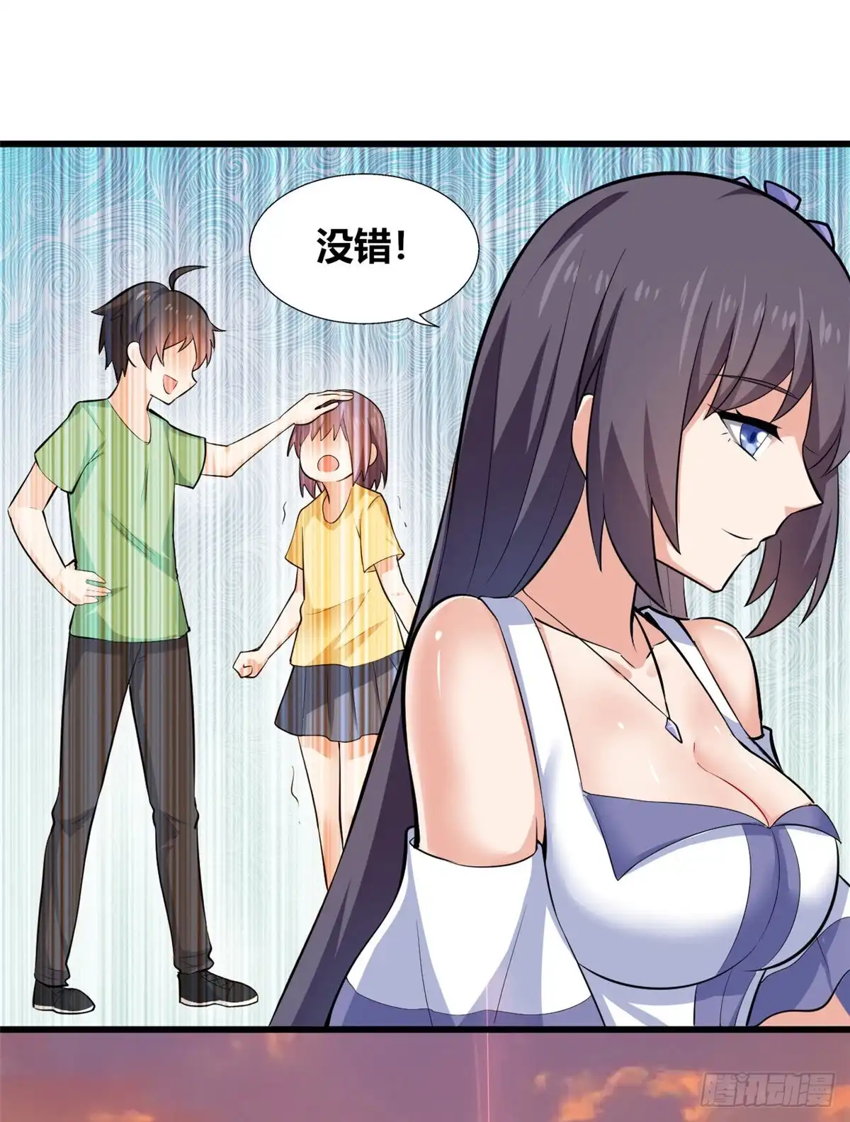 《龙王的女婿》39 为了喜欢的人 第44页