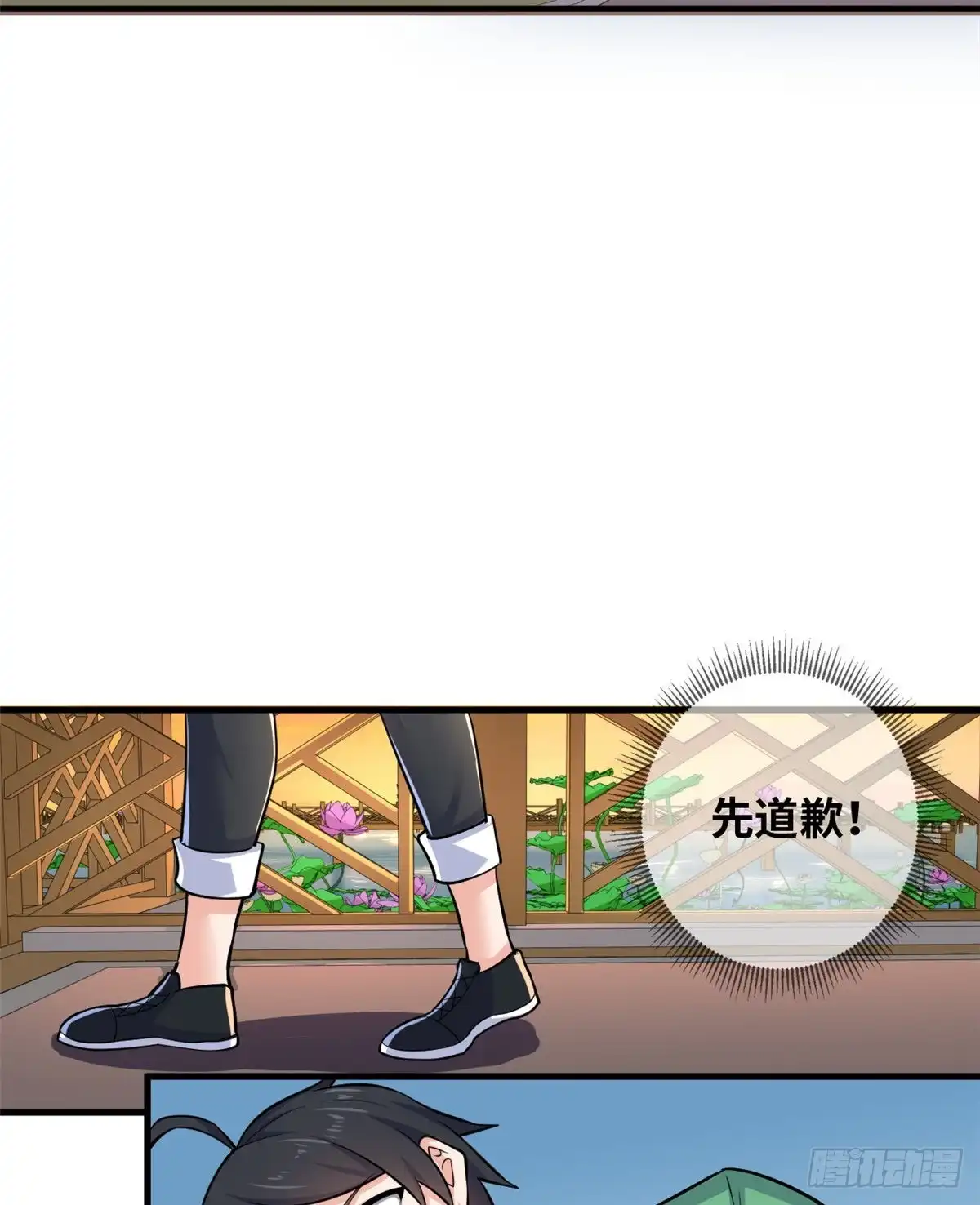 《龙王的女婿》39 为了喜欢的人 第28页