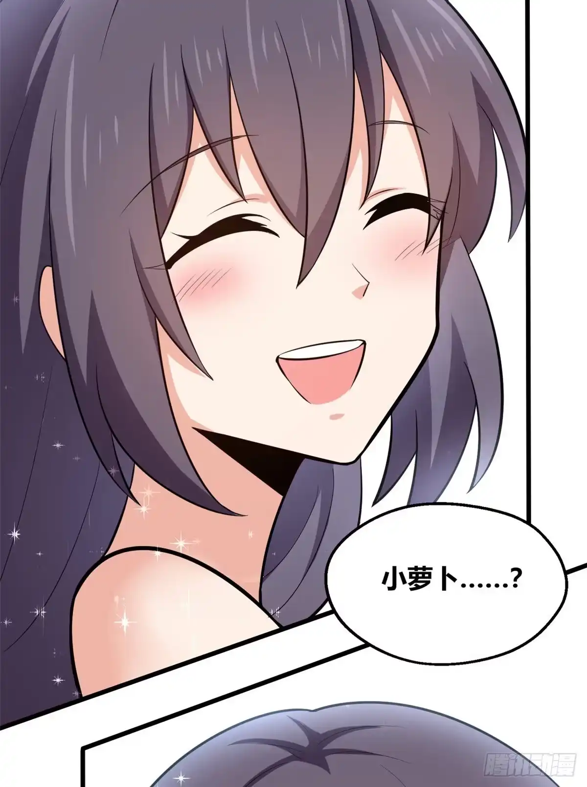 《龙王的女婿》39 为了喜欢的人 第48页