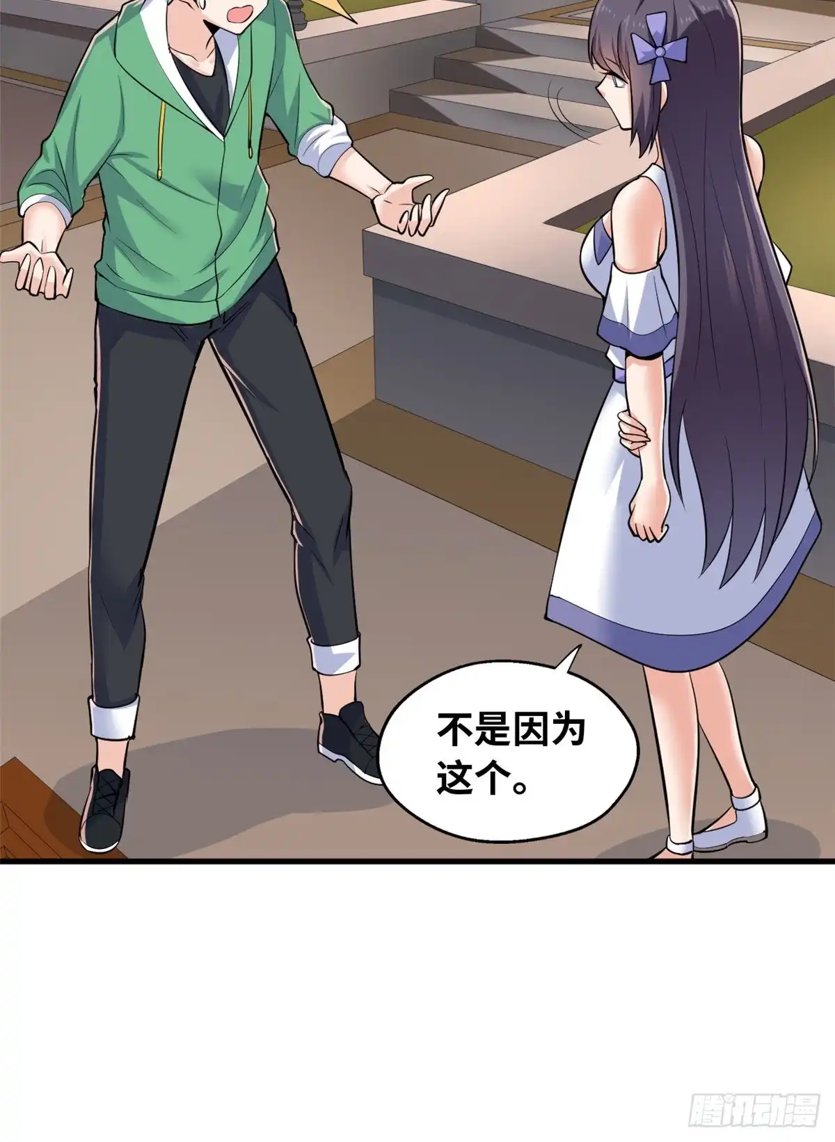 《龙王的女婿》39 为了喜欢的人 第37页