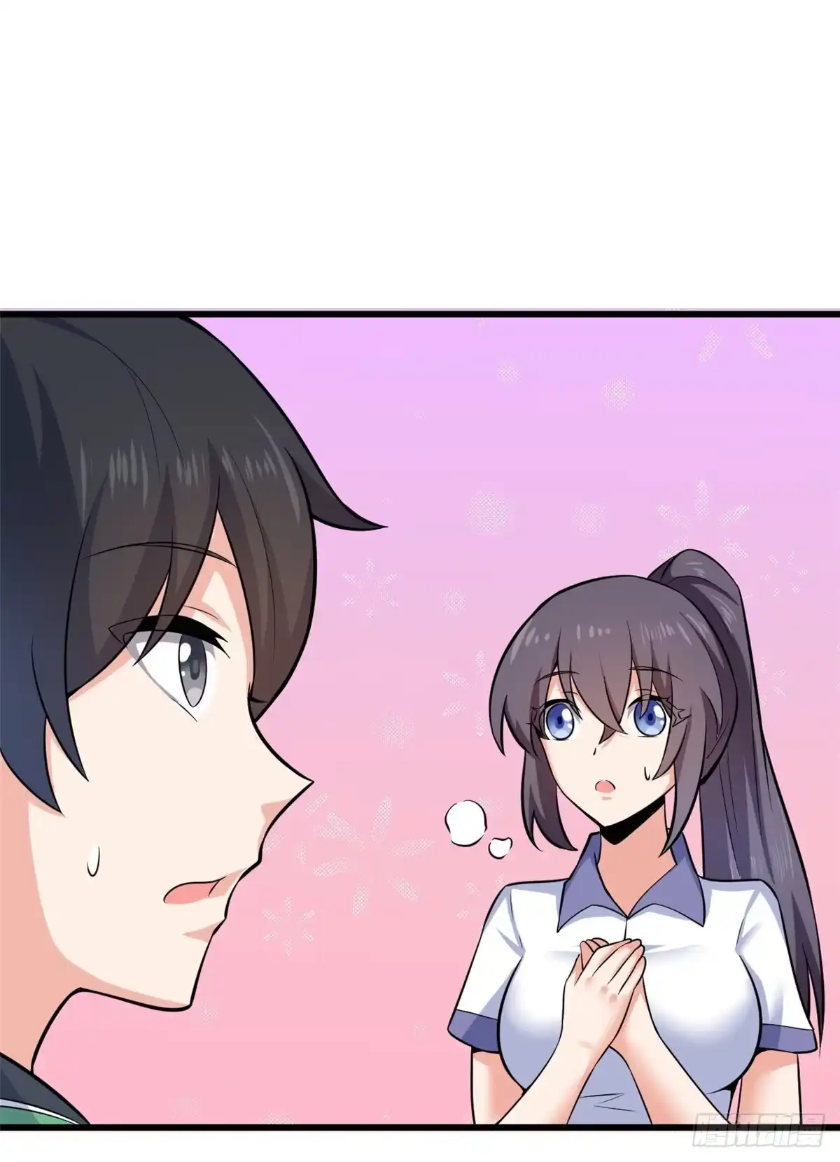 《龙王的女婿》40 观赛 第44页