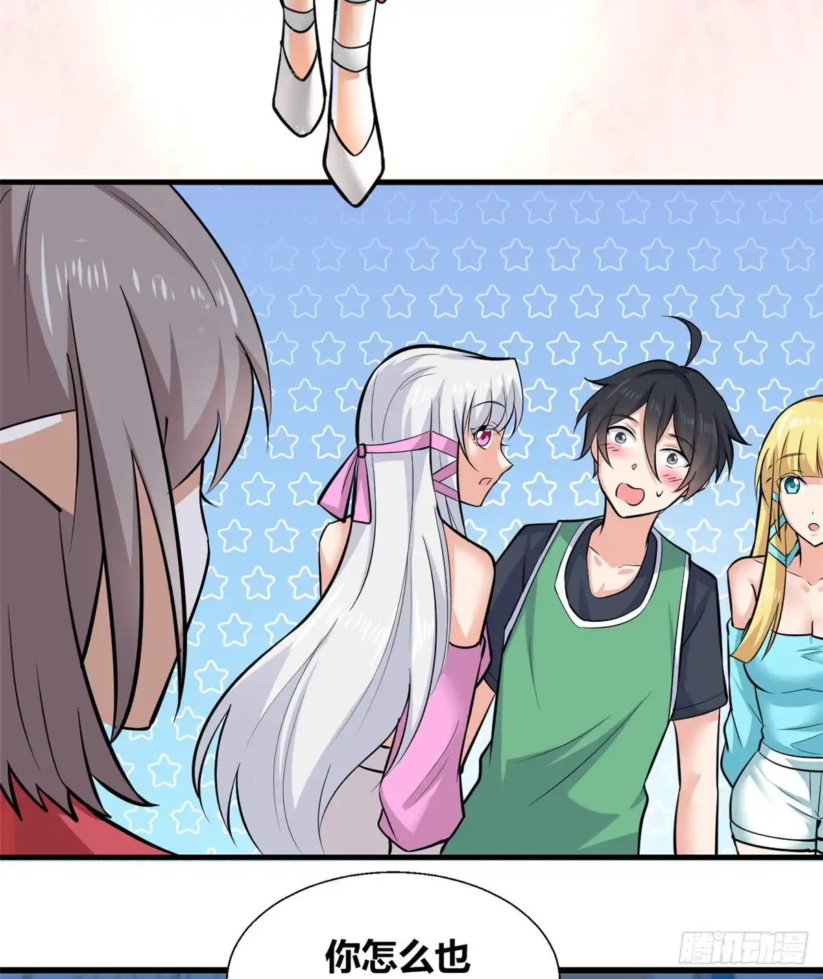 《龙王的女婿》40 观赛 第32页
