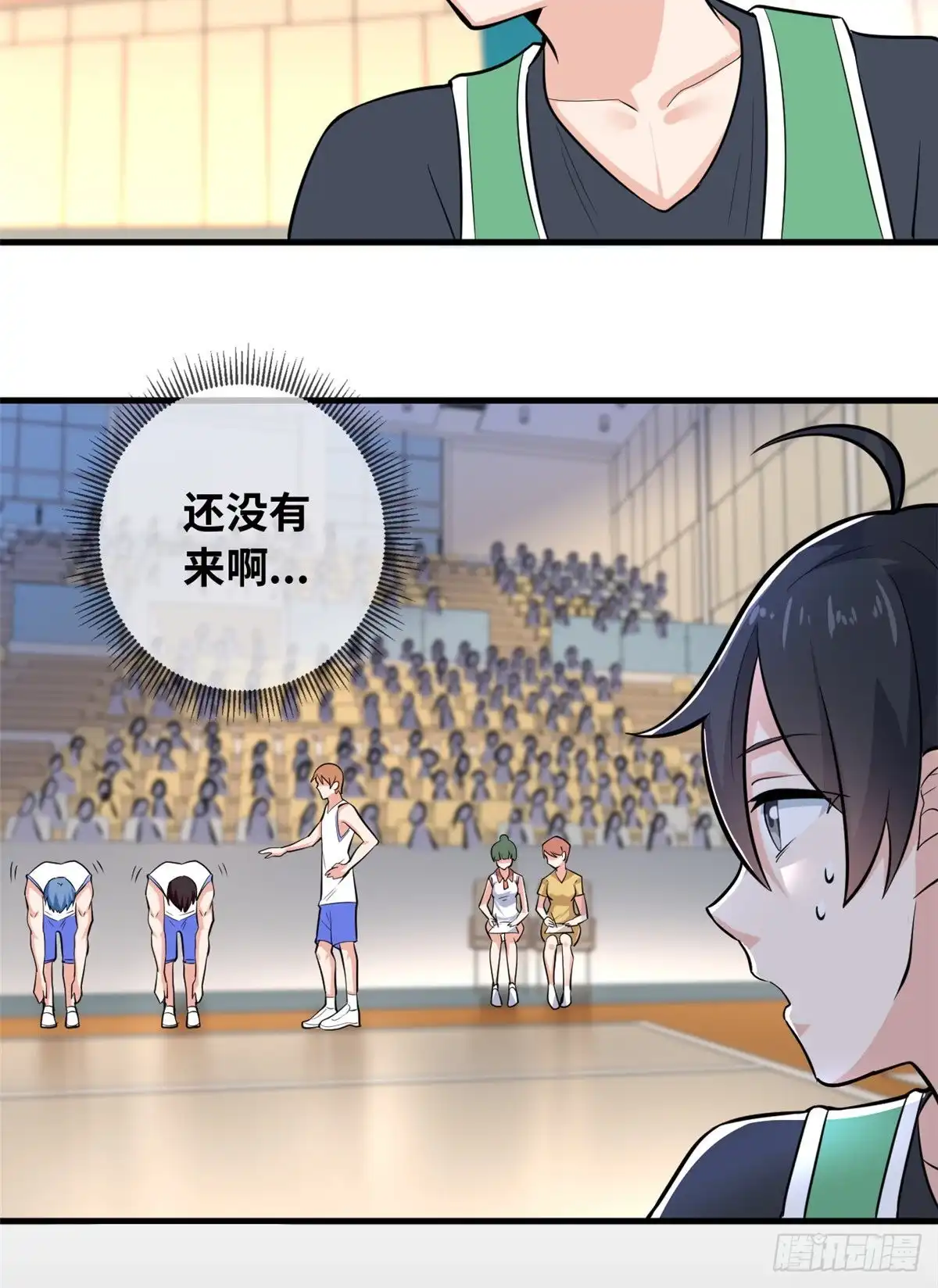 《龙王的女婿》40 观赛 第9页