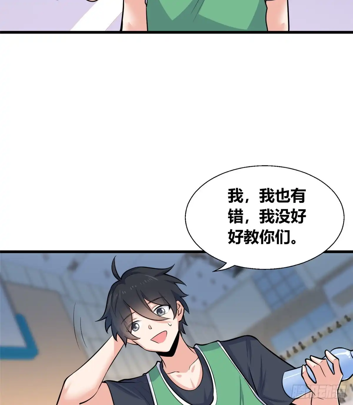 《龙王的女婿》40 观赛 第26页