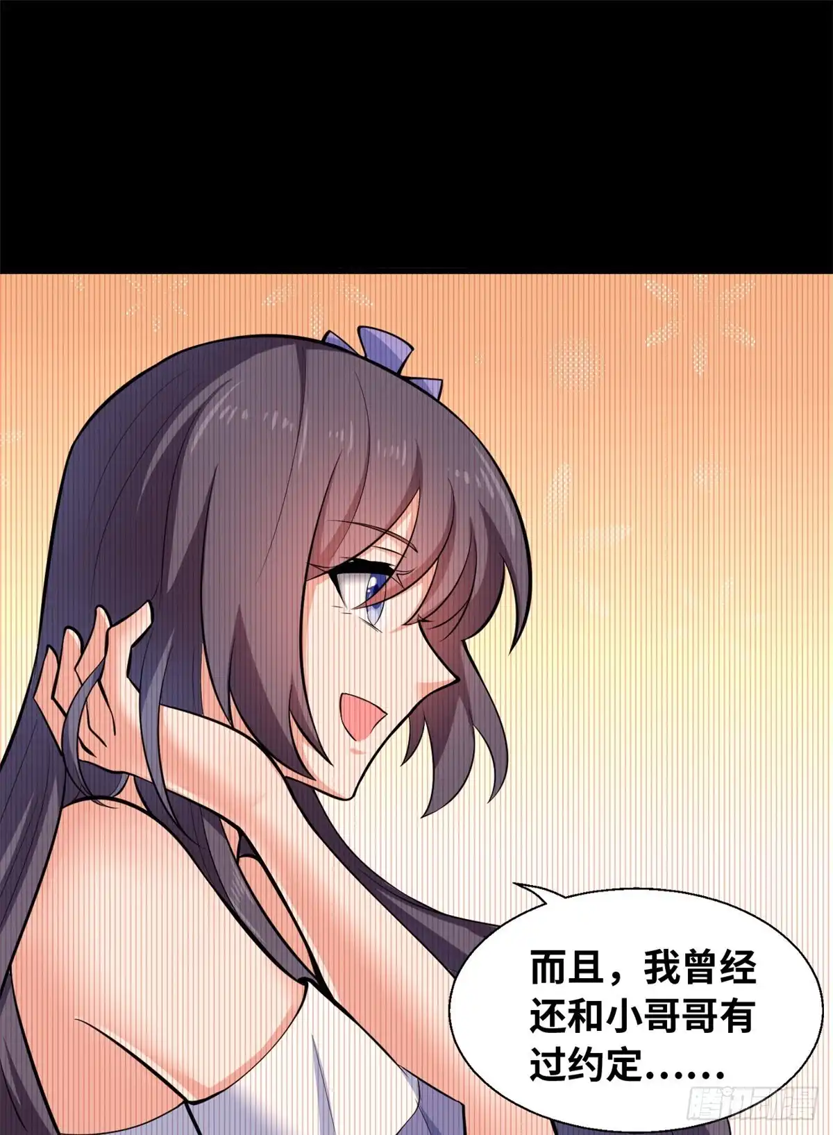 《龙王的女婿》40 观赛 第14页