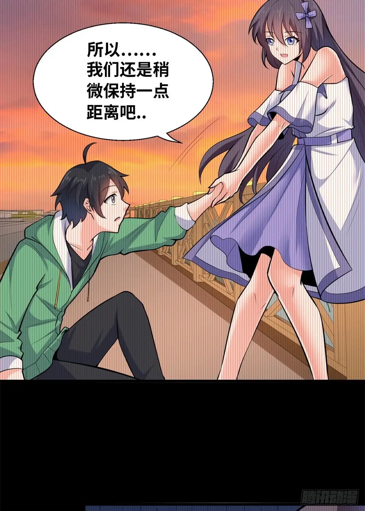 《龙王的女婿》40 观赛 第19页