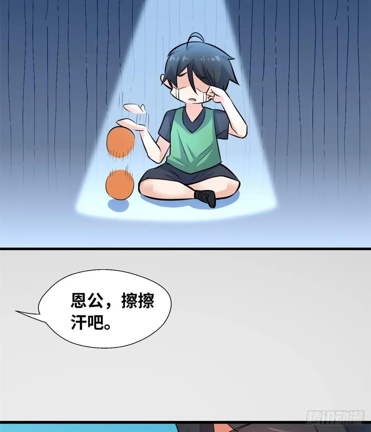 《龙王的女婿》40 观赛 第21页