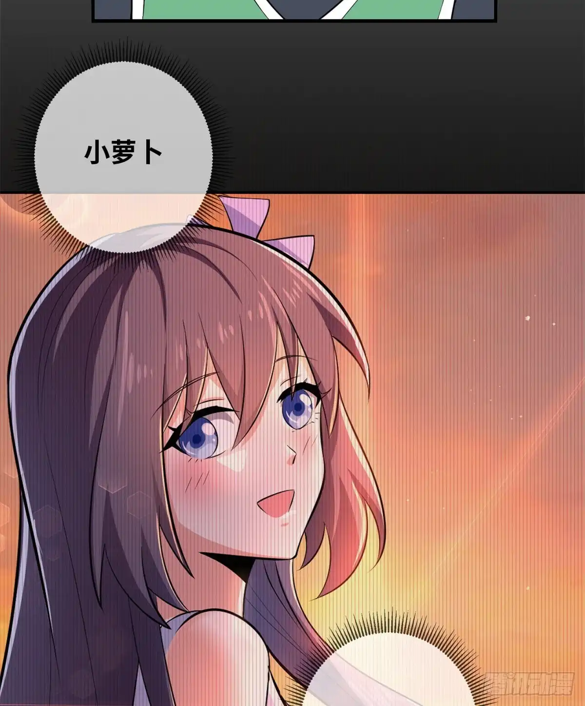 《龙王的女婿》40 观赛 第11页