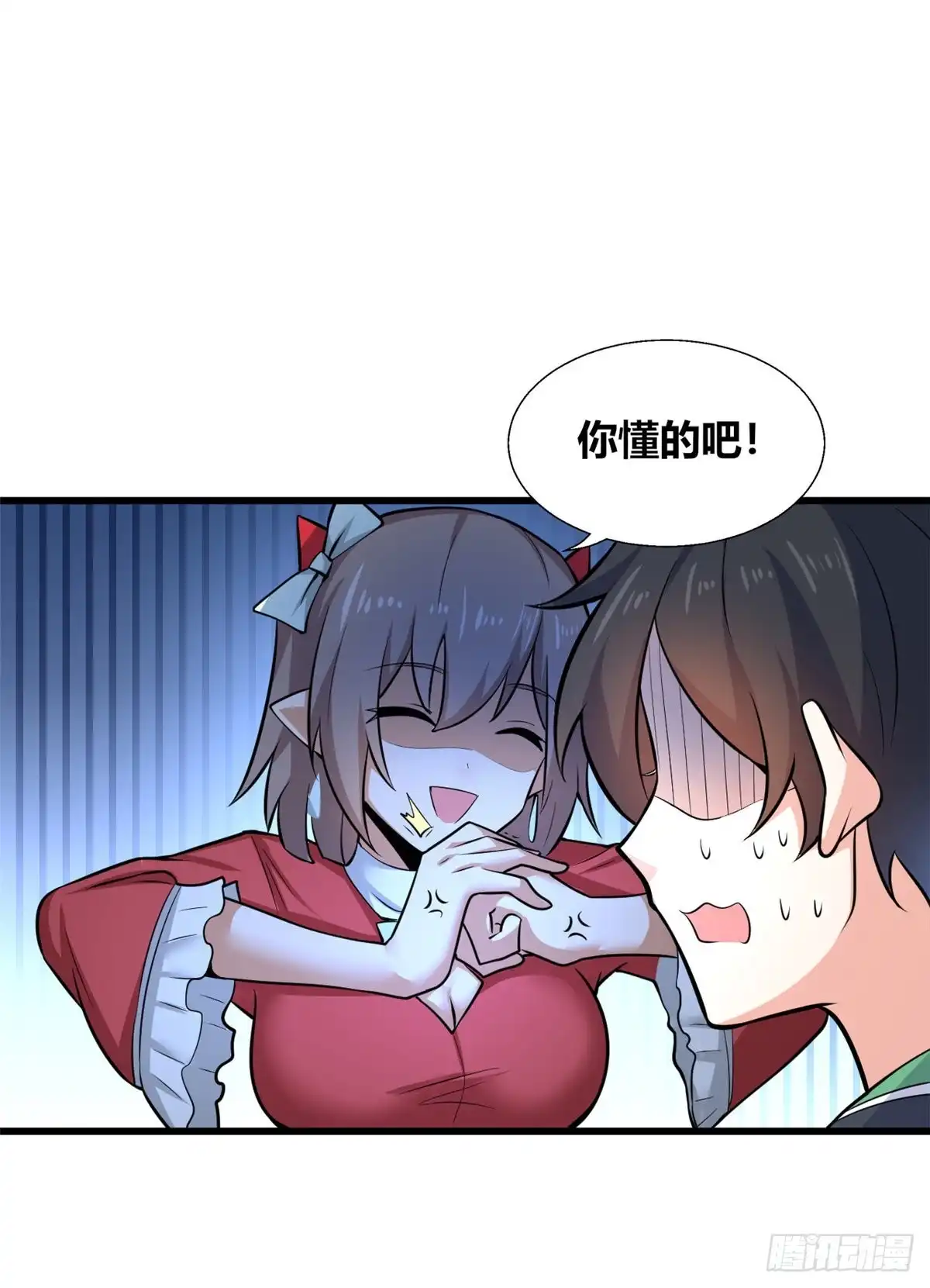 《龙王的女婿》40 观赛 第38页