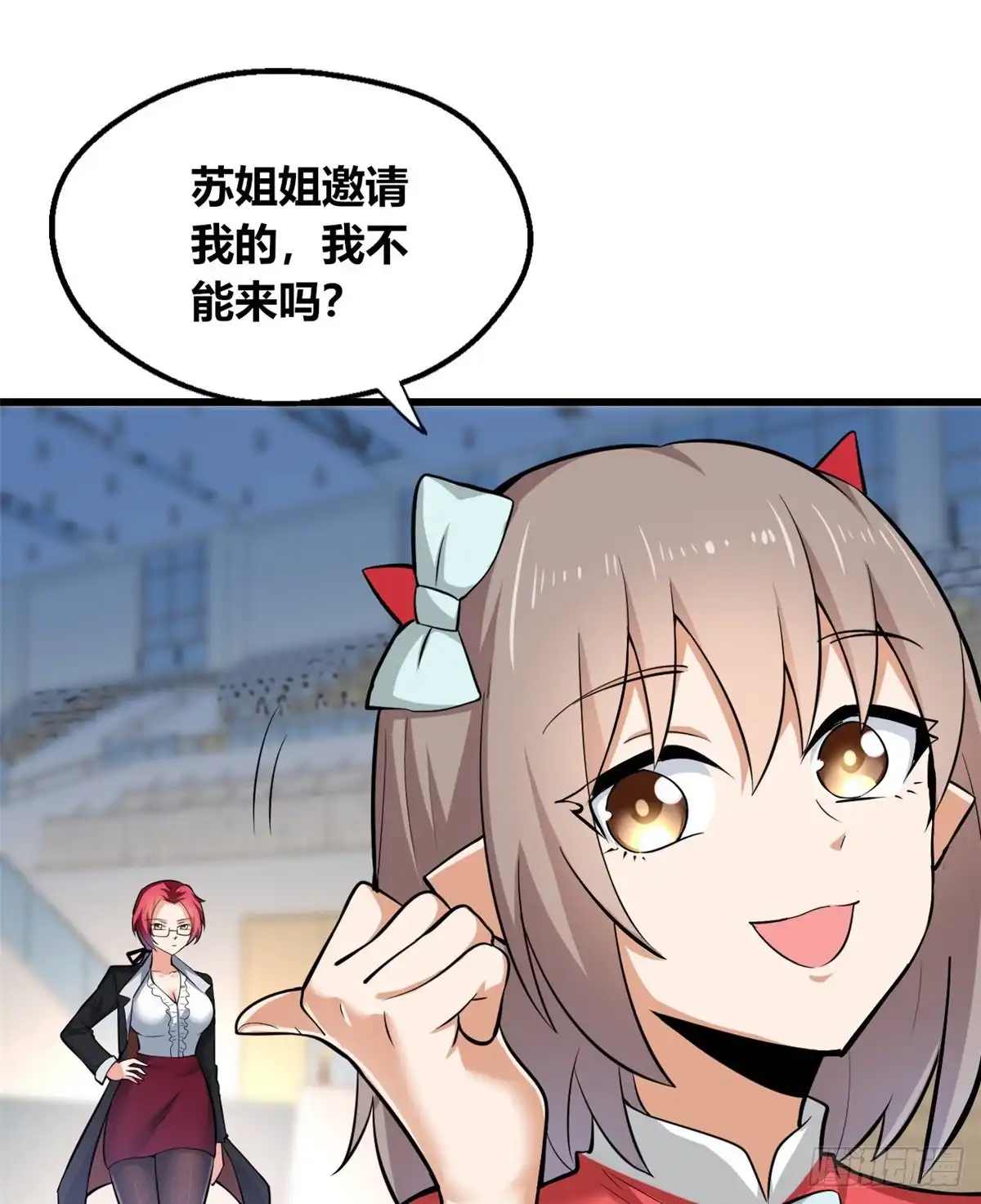《龙王的女婿》40 观赛 第34页