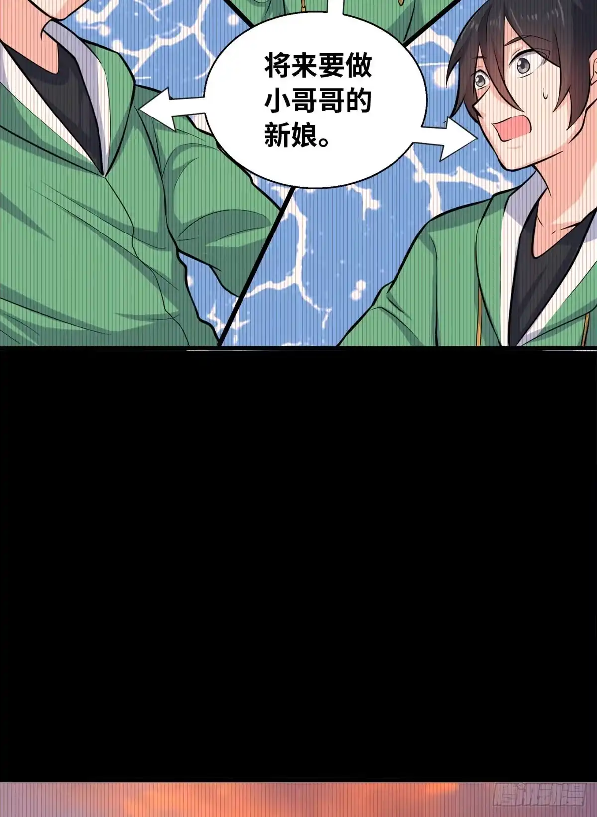 《龙王的女婿》40 观赛 第16页