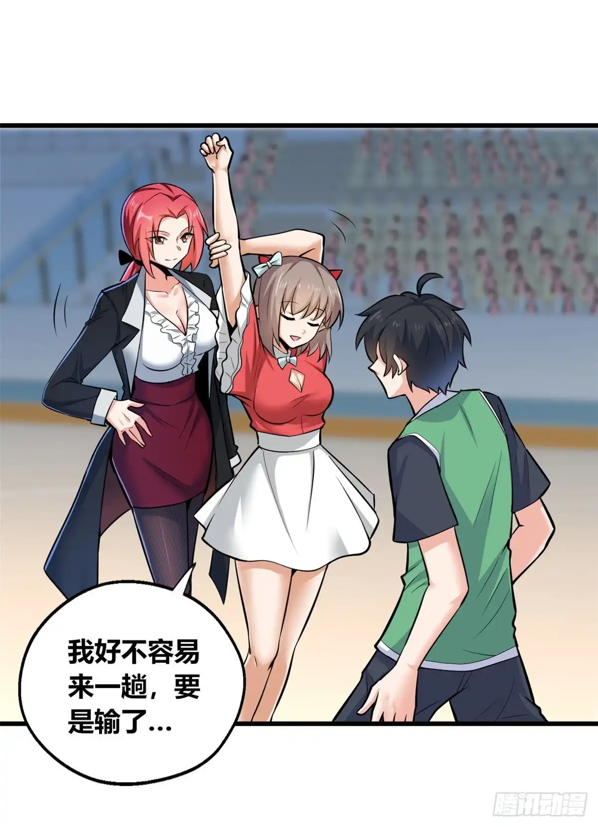 《龙王的女婿》40 观赛 第37页