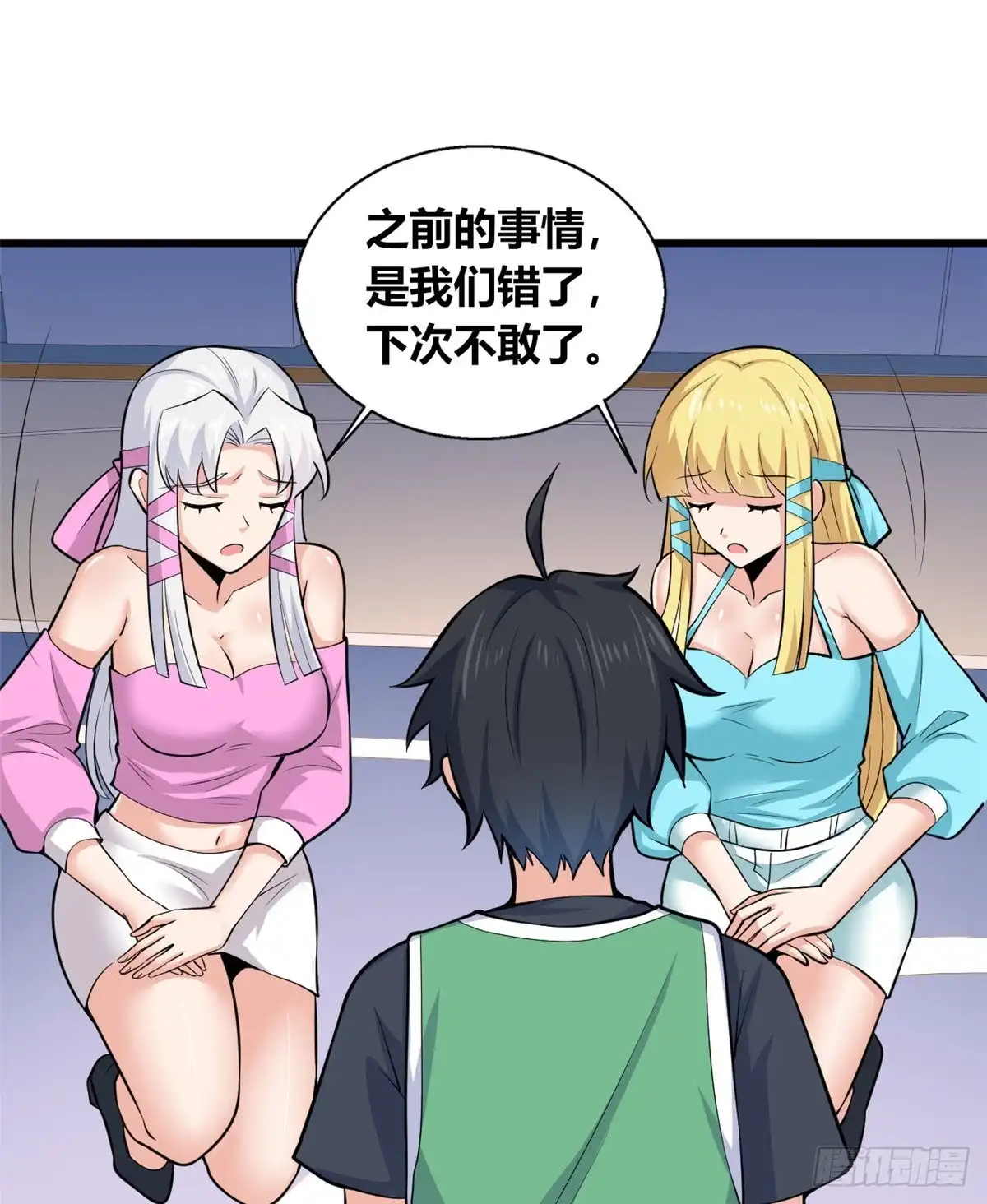 《龙王的女婿》40 观赛 第25页