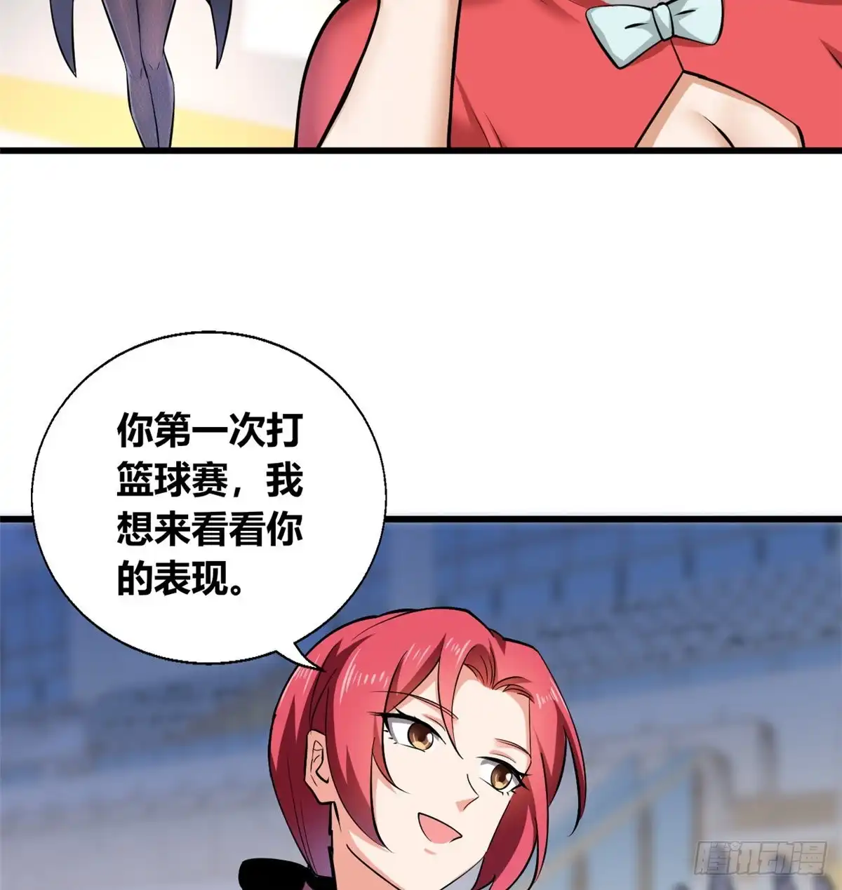《龙王的女婿》40 观赛 第35页