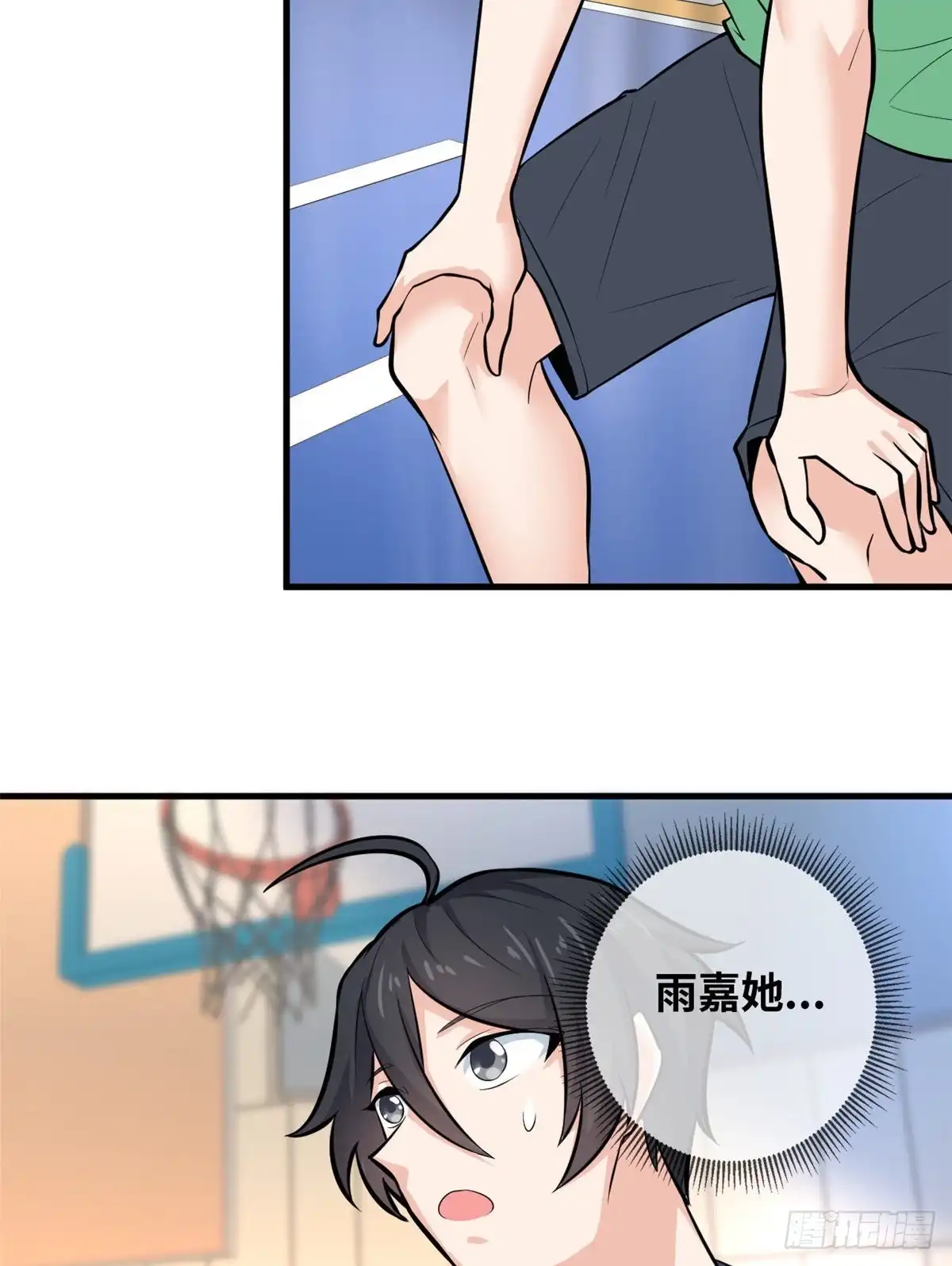 《龙王的女婿》40 观赛 第8页