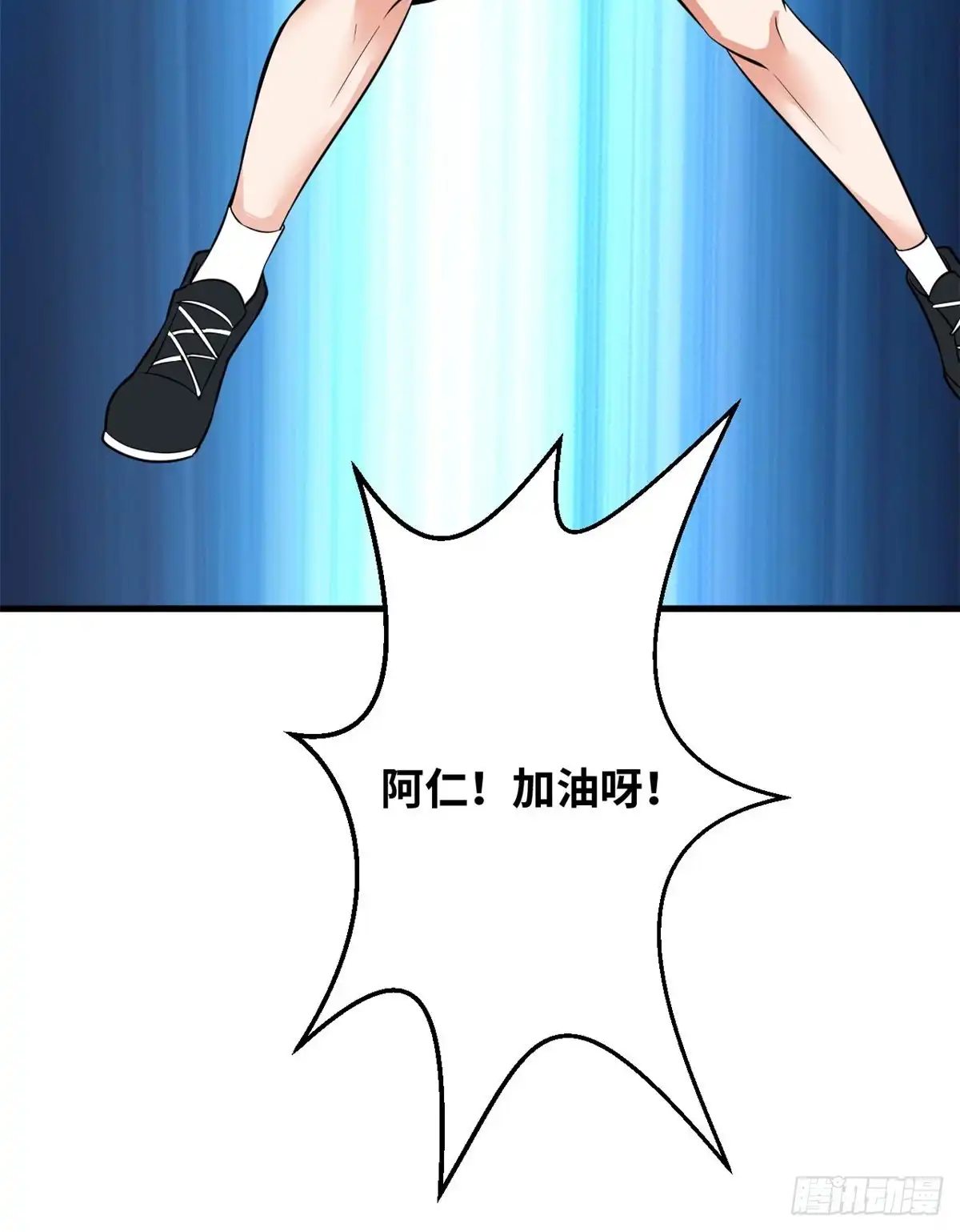 《龙王的女婿》40 观赛 第5页