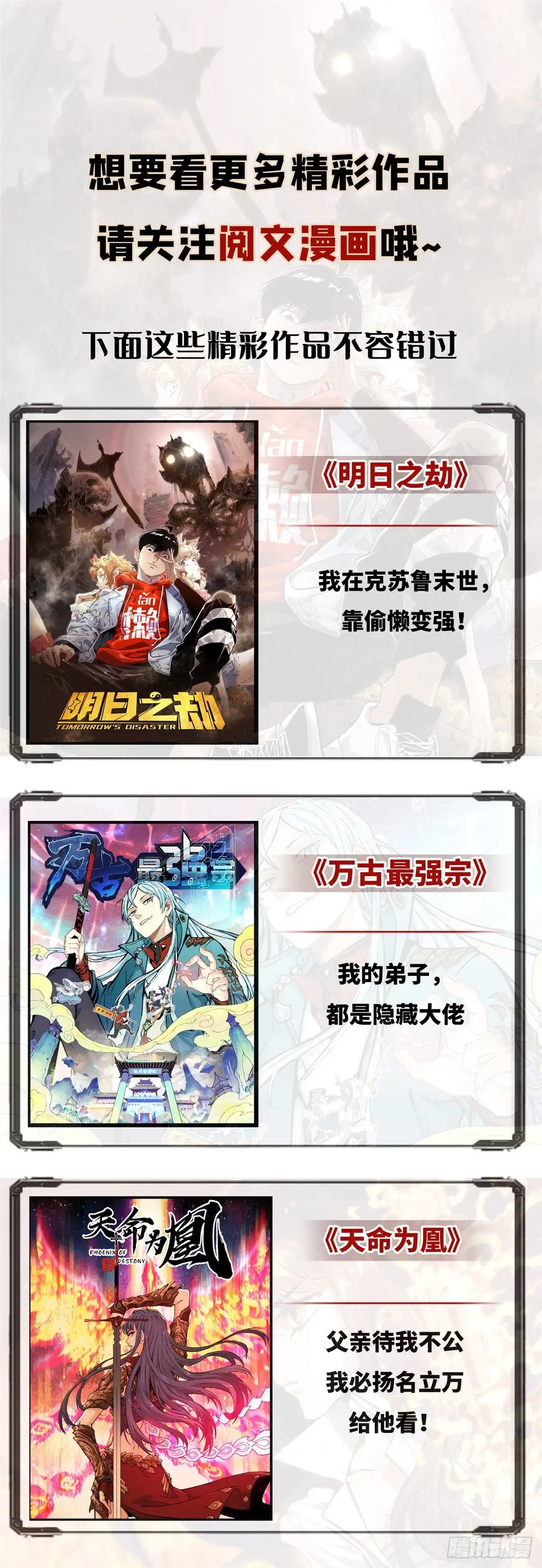 《龙王的女婿》40 观赛 第50页