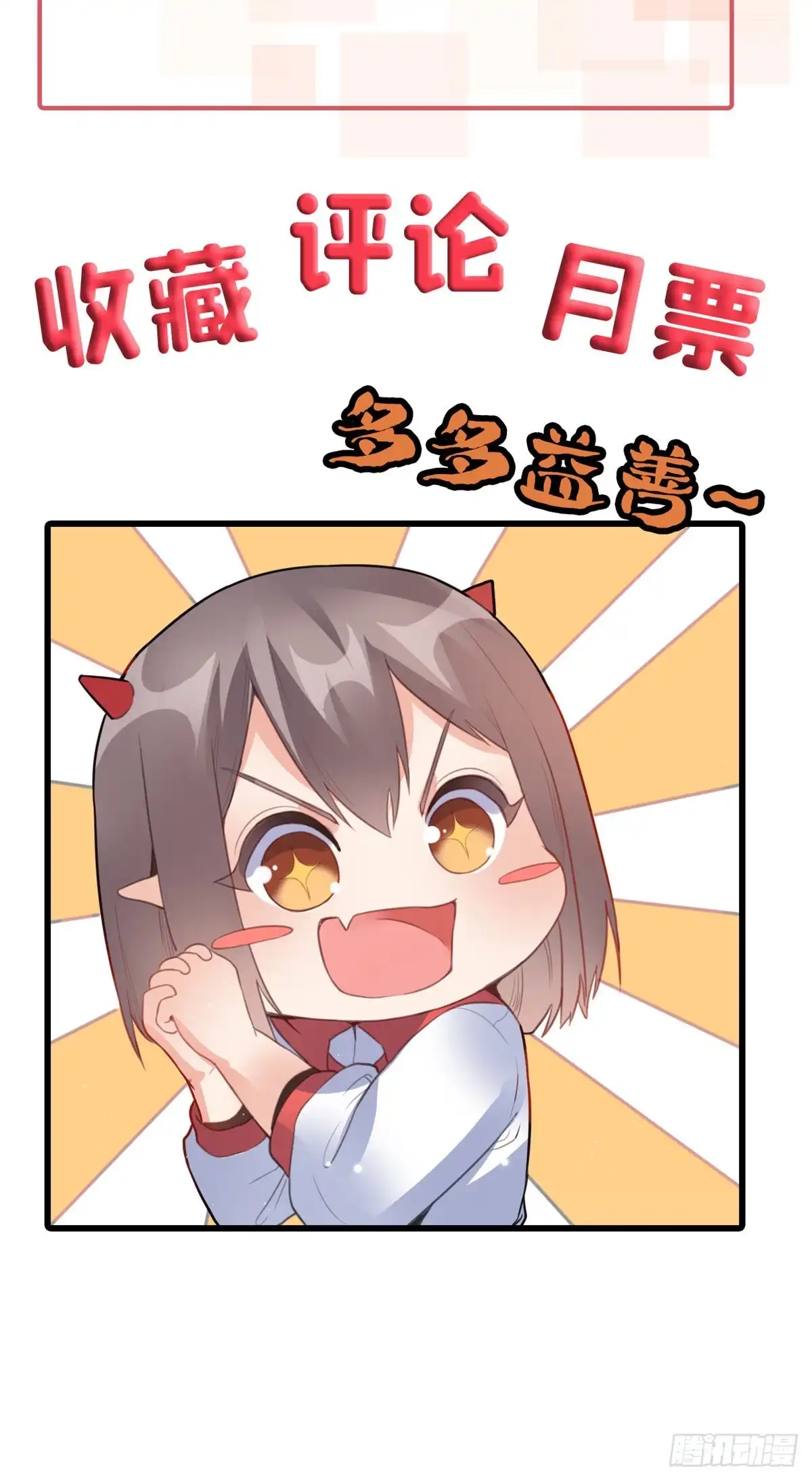 《龙王的女婿》40 观赛 第48页