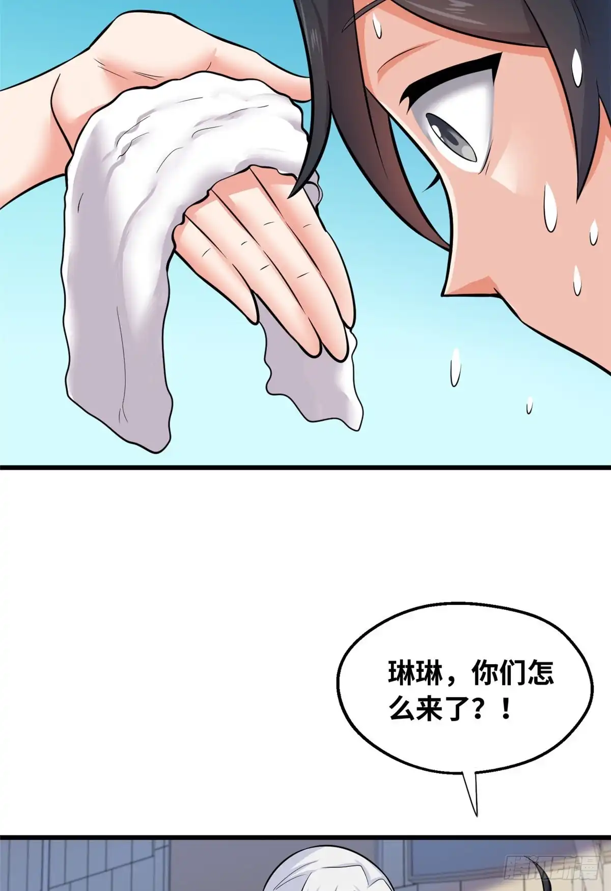 《龙王的女婿》40 观赛 第22页
