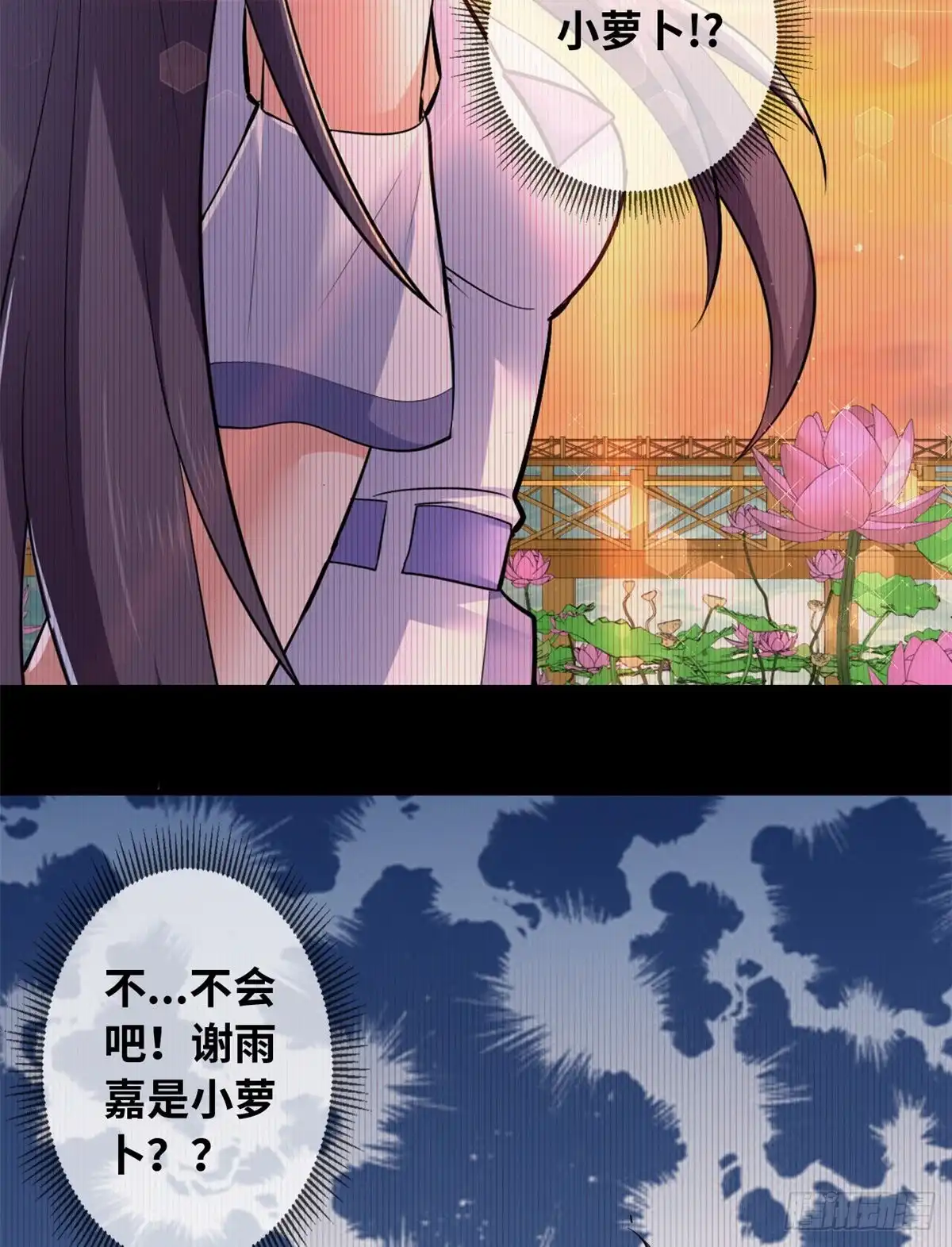 《龙王的女婿》40 观赛 第12页