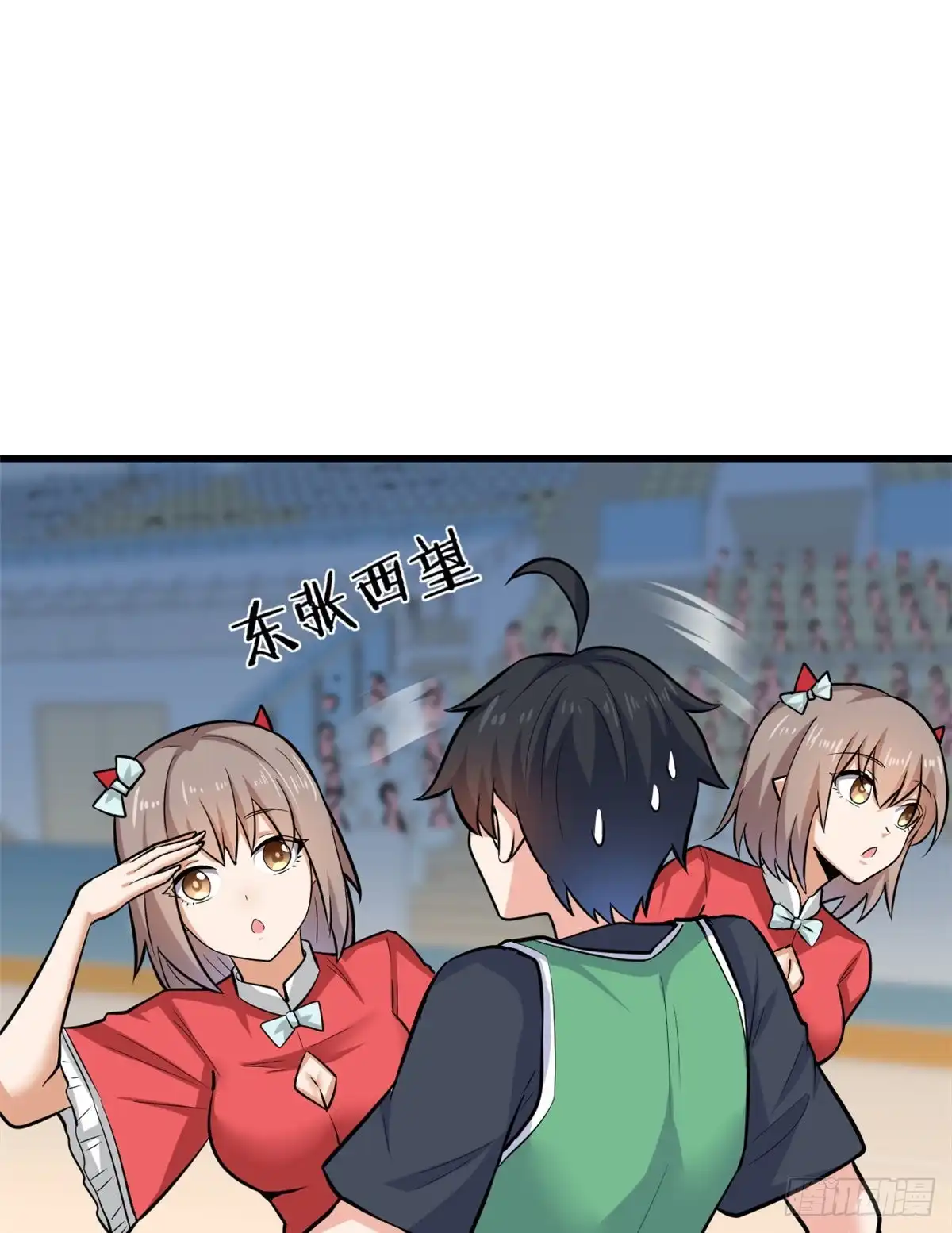 《龙王的女婿》40 观赛 第39页