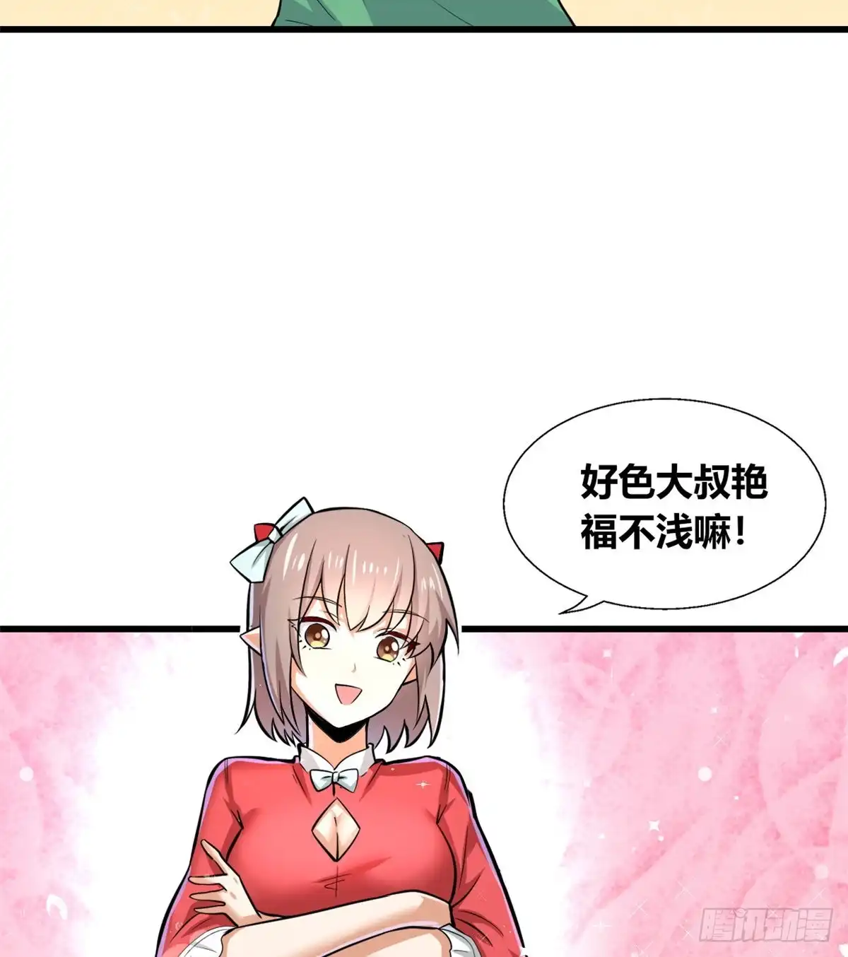 《龙王的女婿》40 观赛 第30页