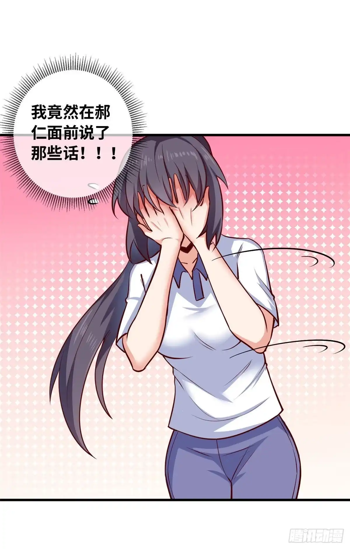 《龙王的女婿》41 娃娃亲 第24页