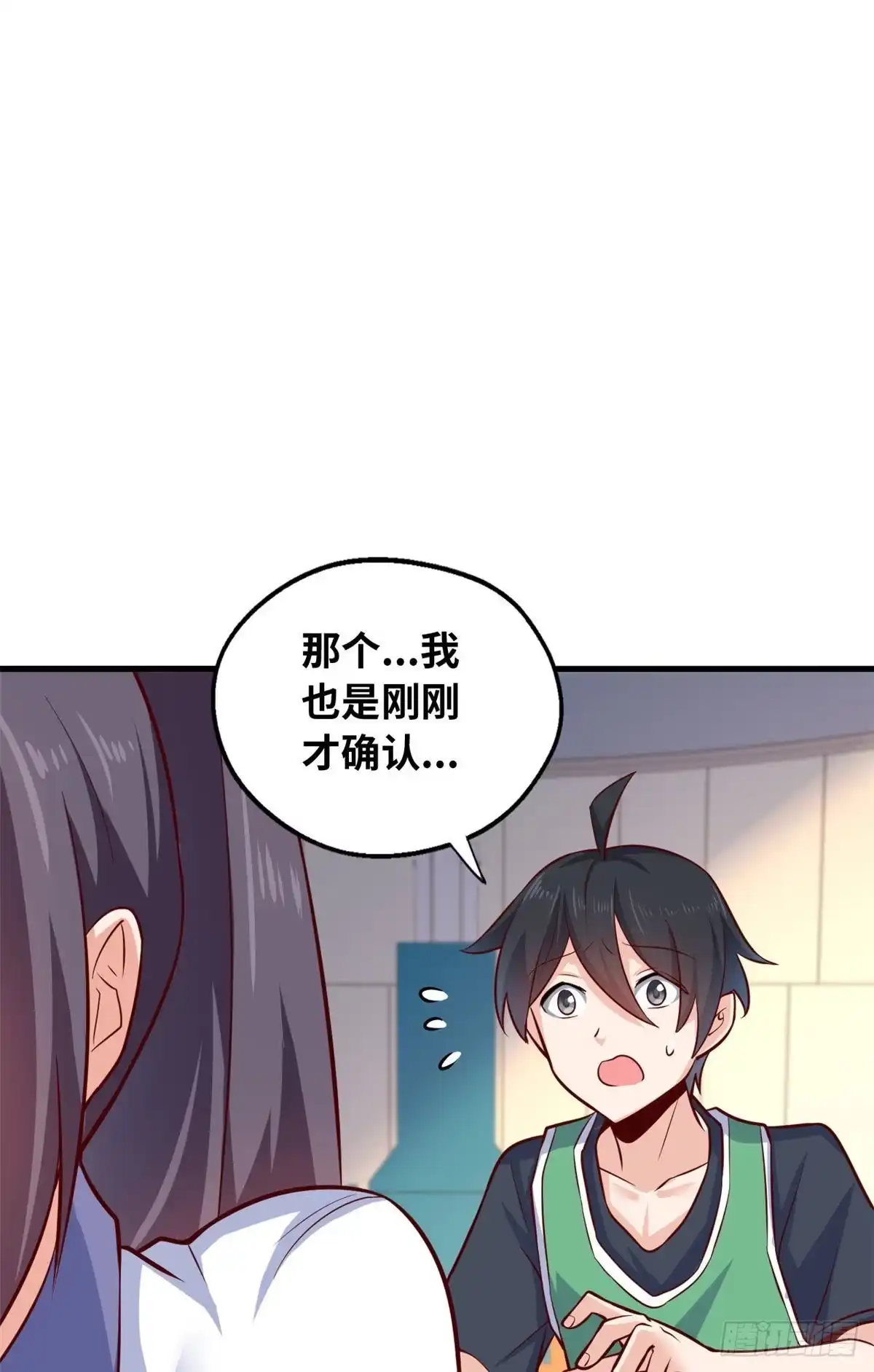 《龙王的女婿》41 娃娃亲 第25页
