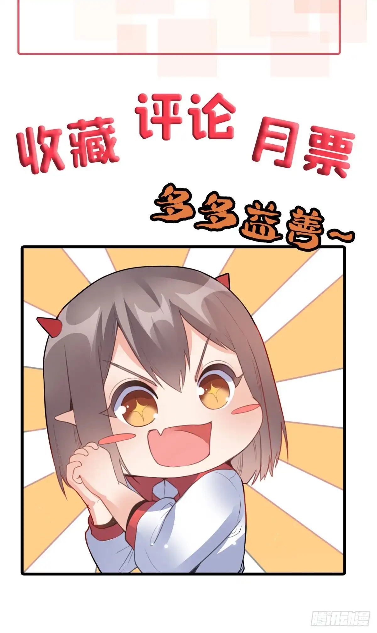 《龙王的女婿》41 娃娃亲 第43页