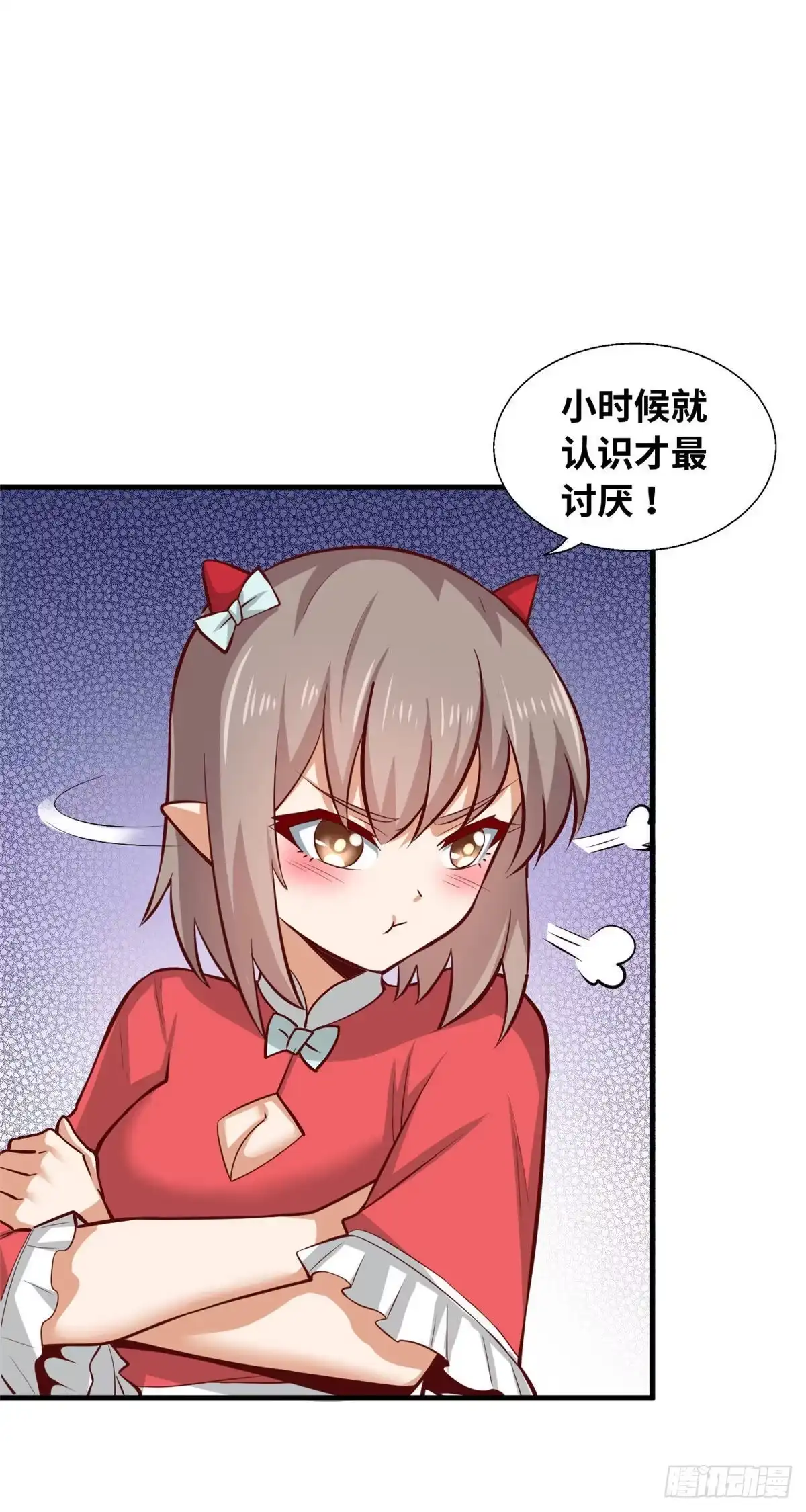 《龙王的女婿》41 娃娃亲 第36页