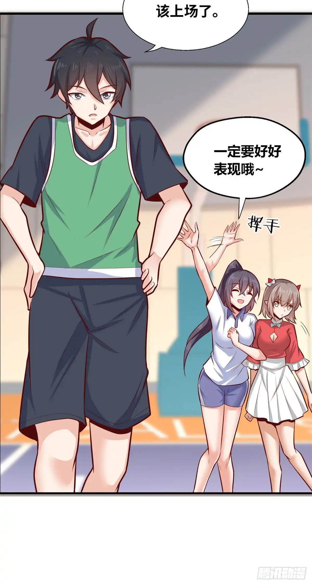 《龙王的女婿》41 娃娃亲 第40页