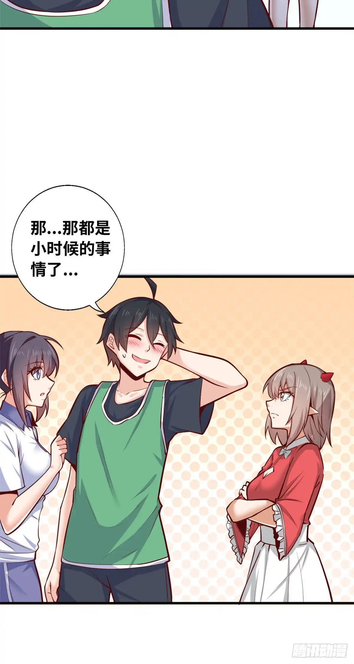 《龙王的女婿》41 娃娃亲 第35页