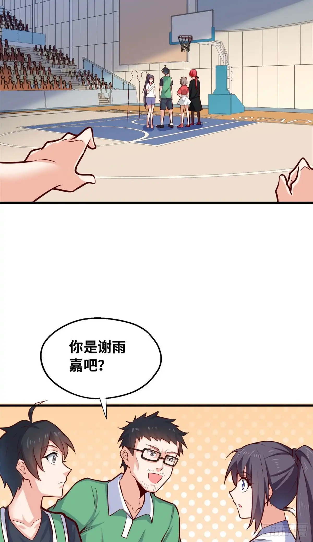 《龙王的女婿》41 娃娃亲 第11页