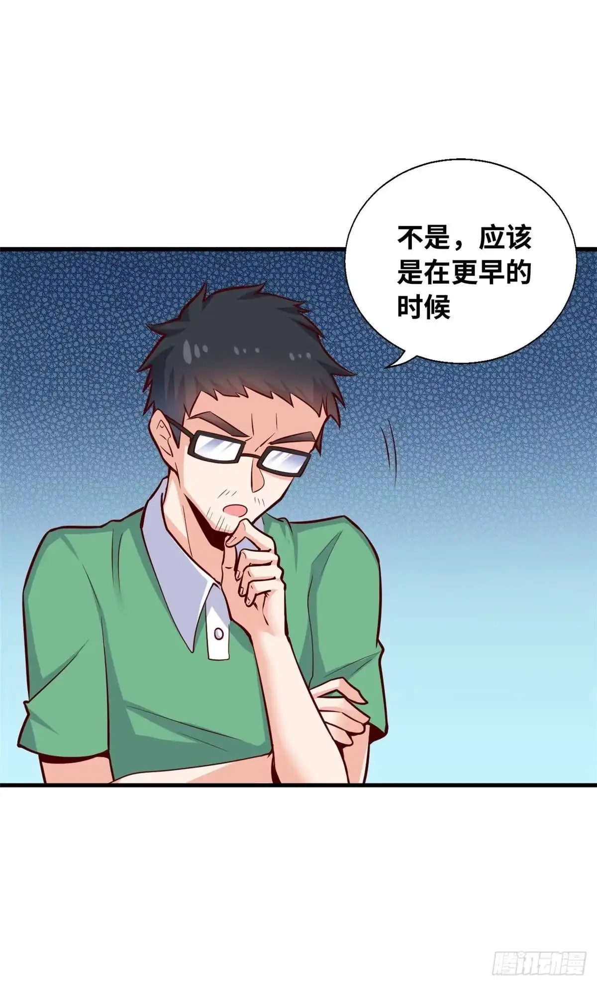 《龙王的女婿》41 娃娃亲 第7页