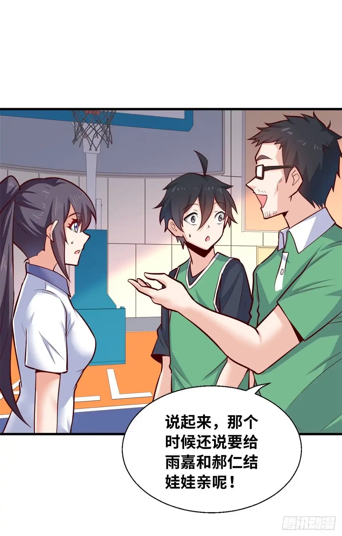《龙王的女婿》41 娃娃亲 第19页