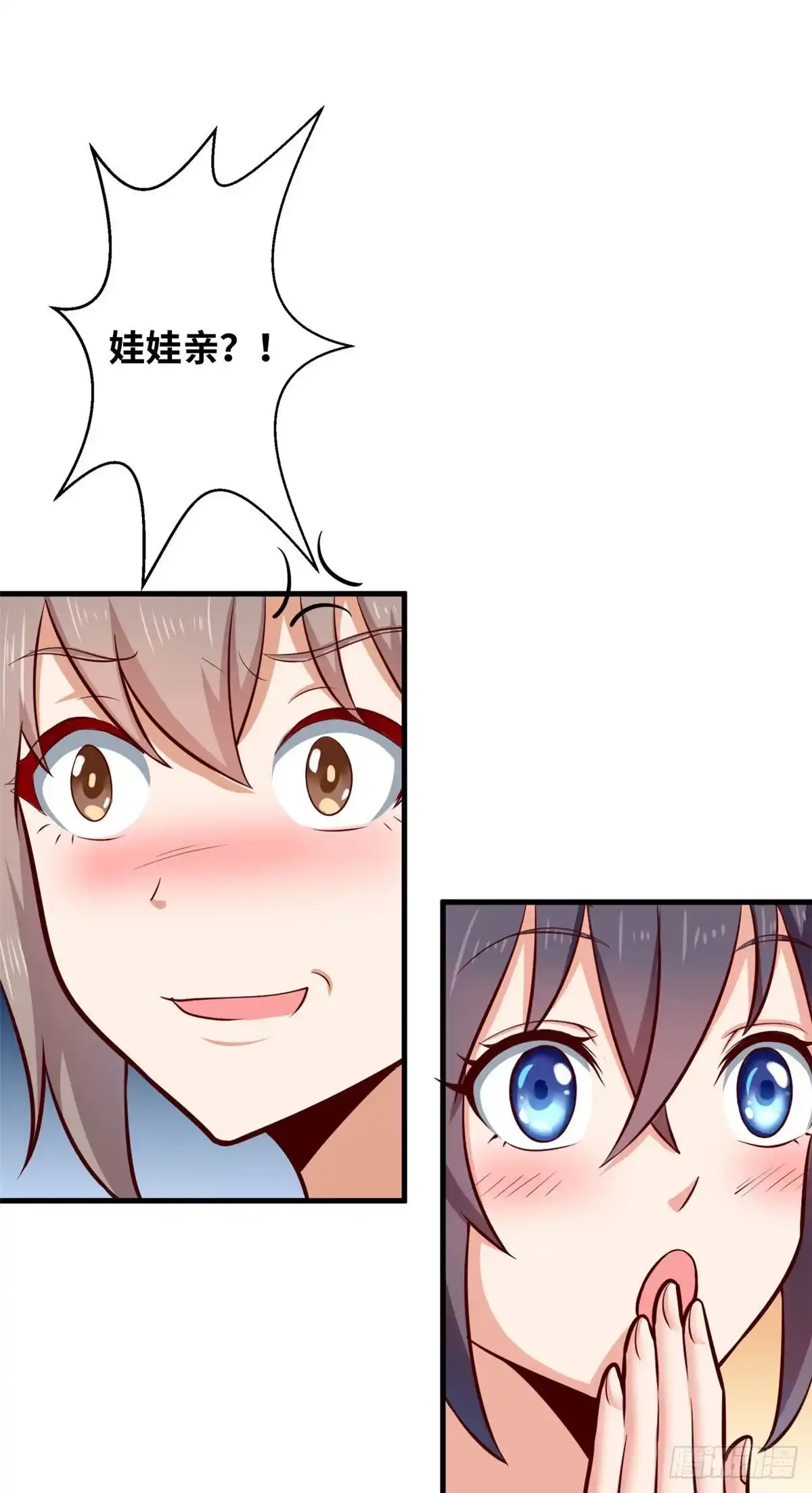 《龙王的女婿》41 娃娃亲 第20页